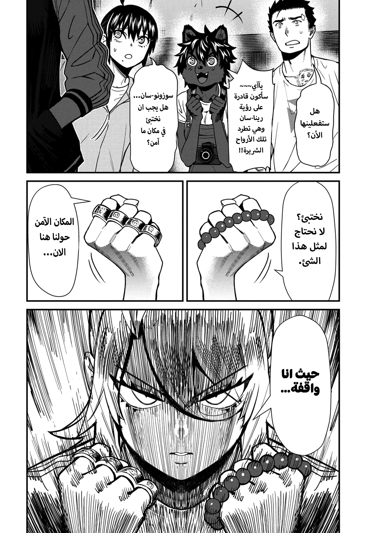 الصفحة 4