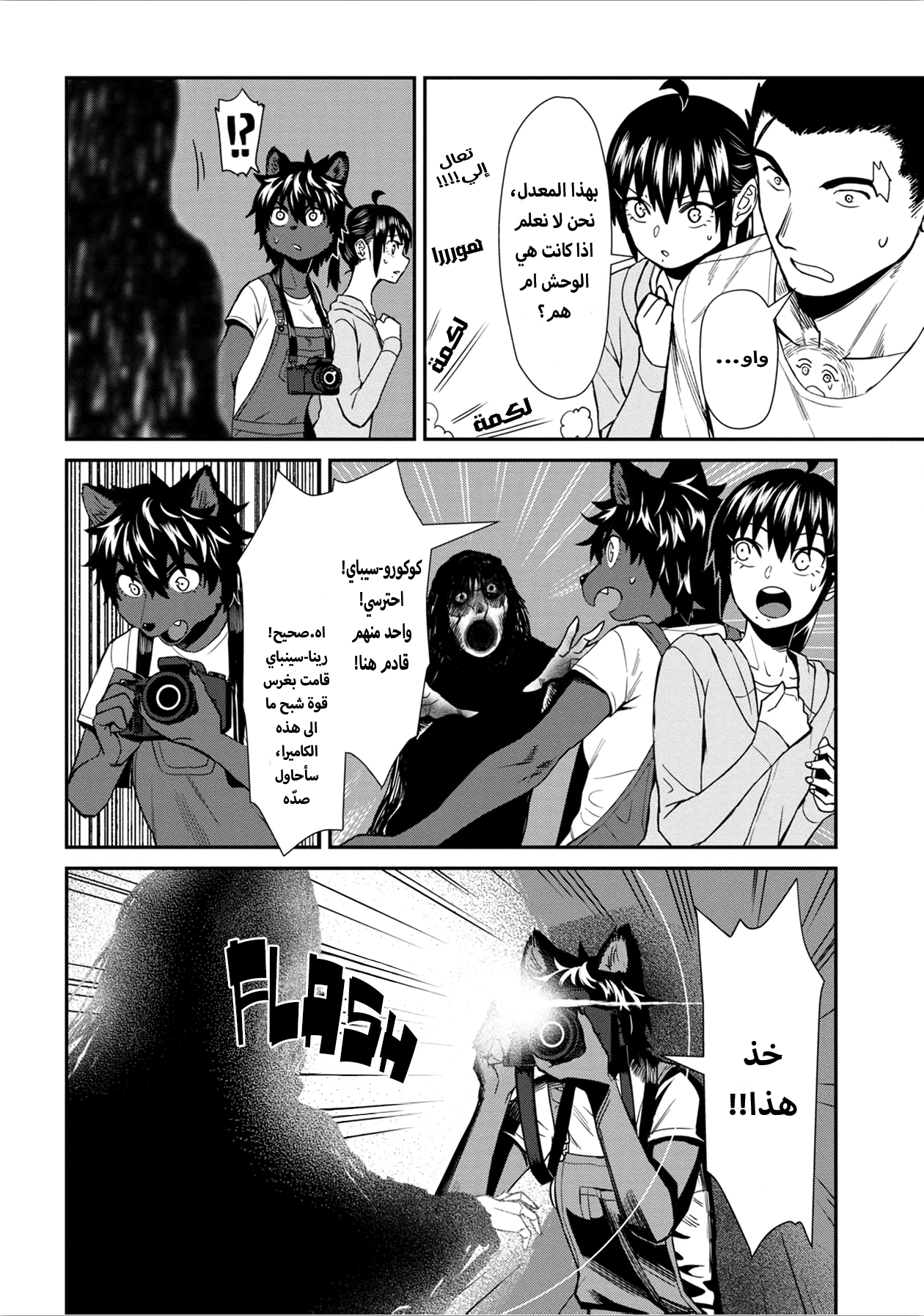 الصفحة 6