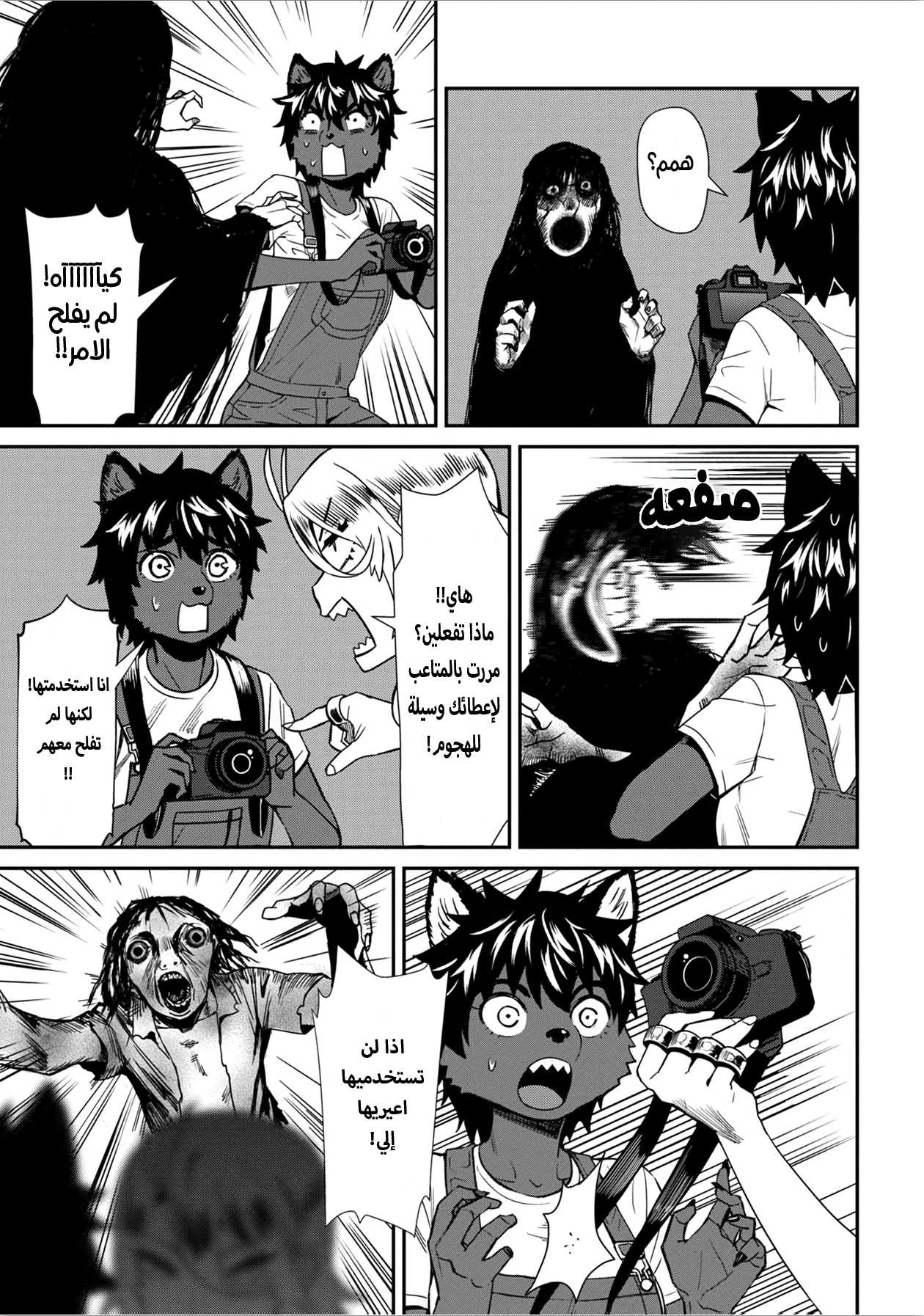 الصفحة 7