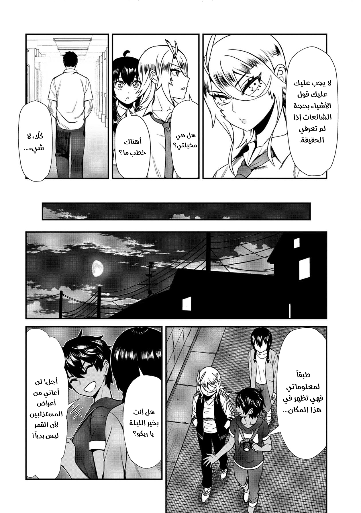 الصفحة 16