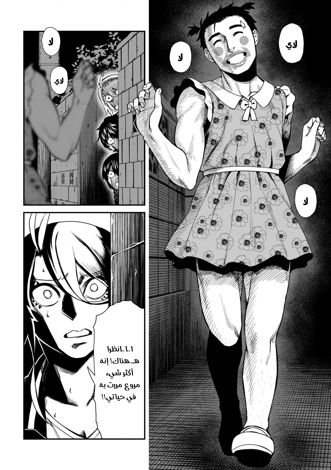 الصفحة 18