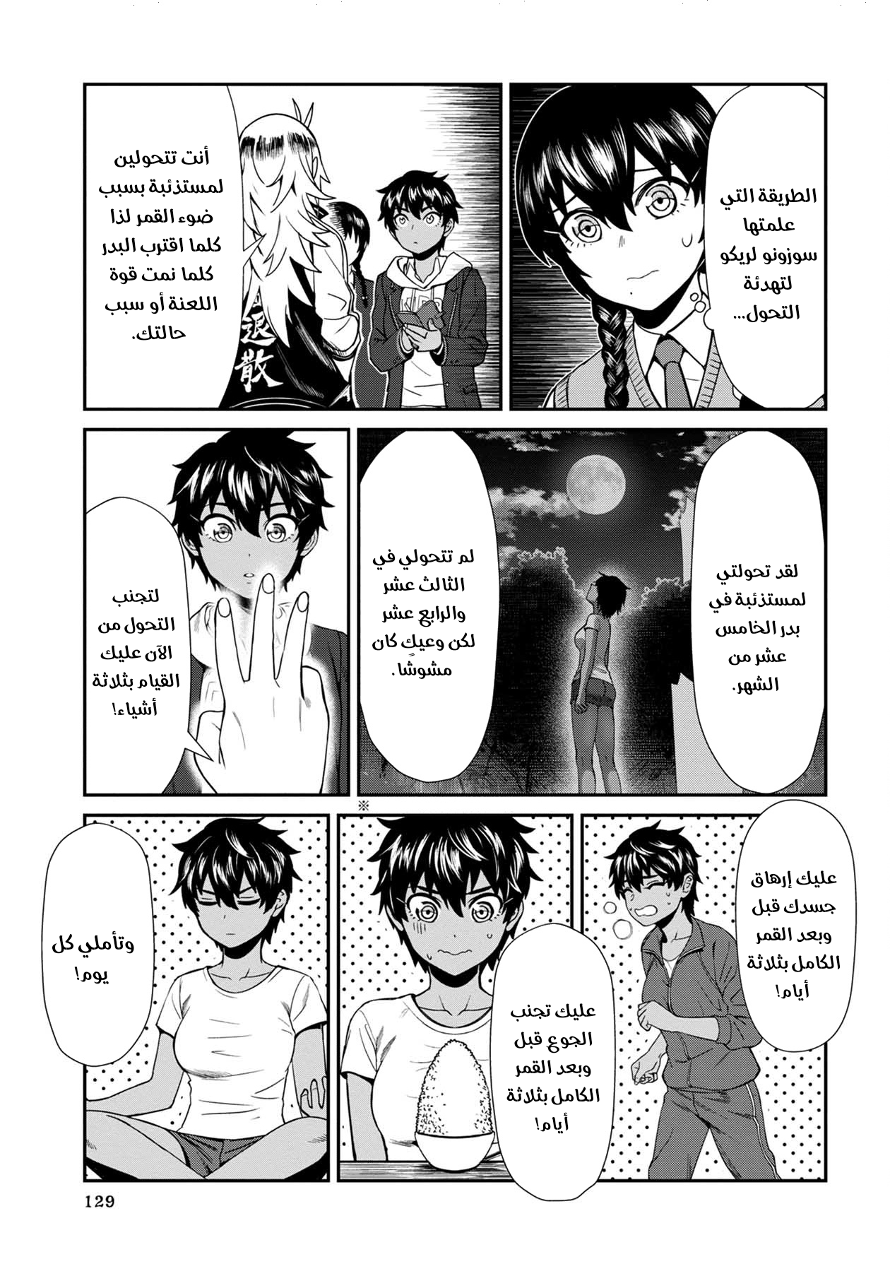 الصفحة 3