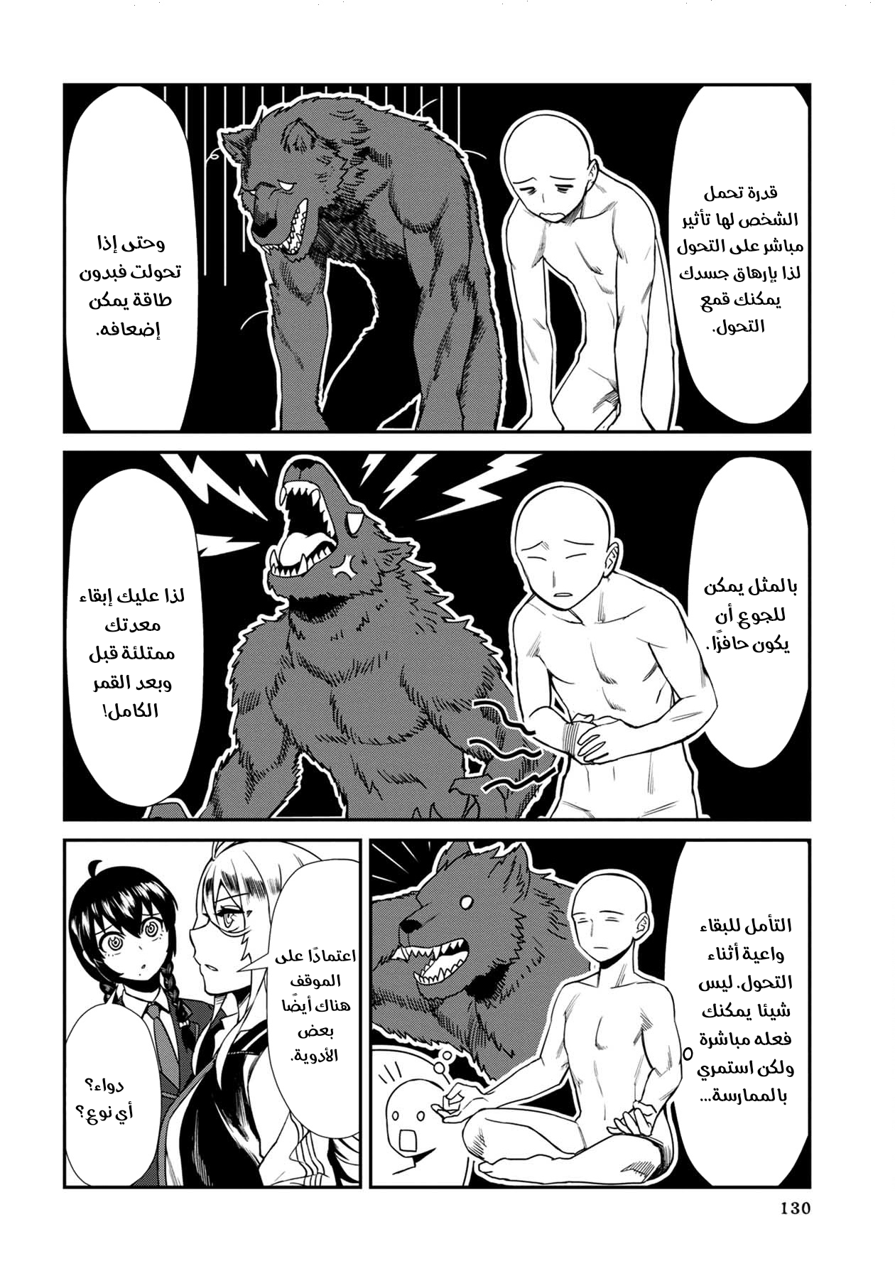 الصفحة 4