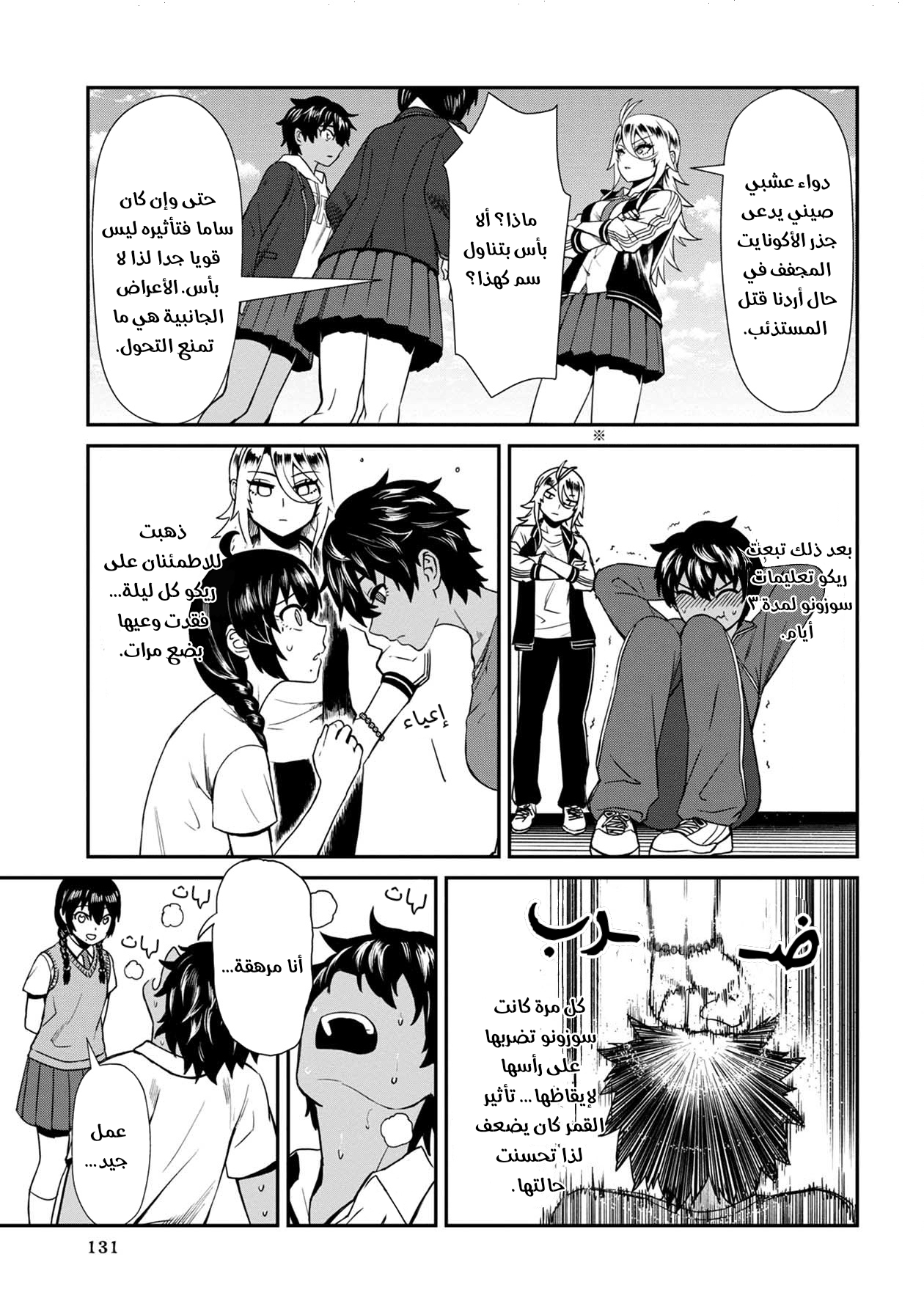 الصفحة 5