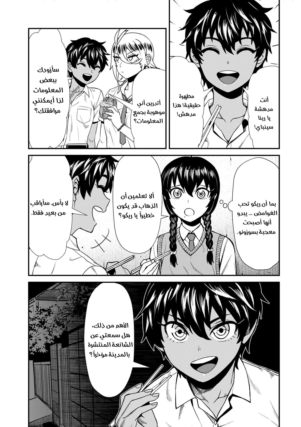 الصفحة 7