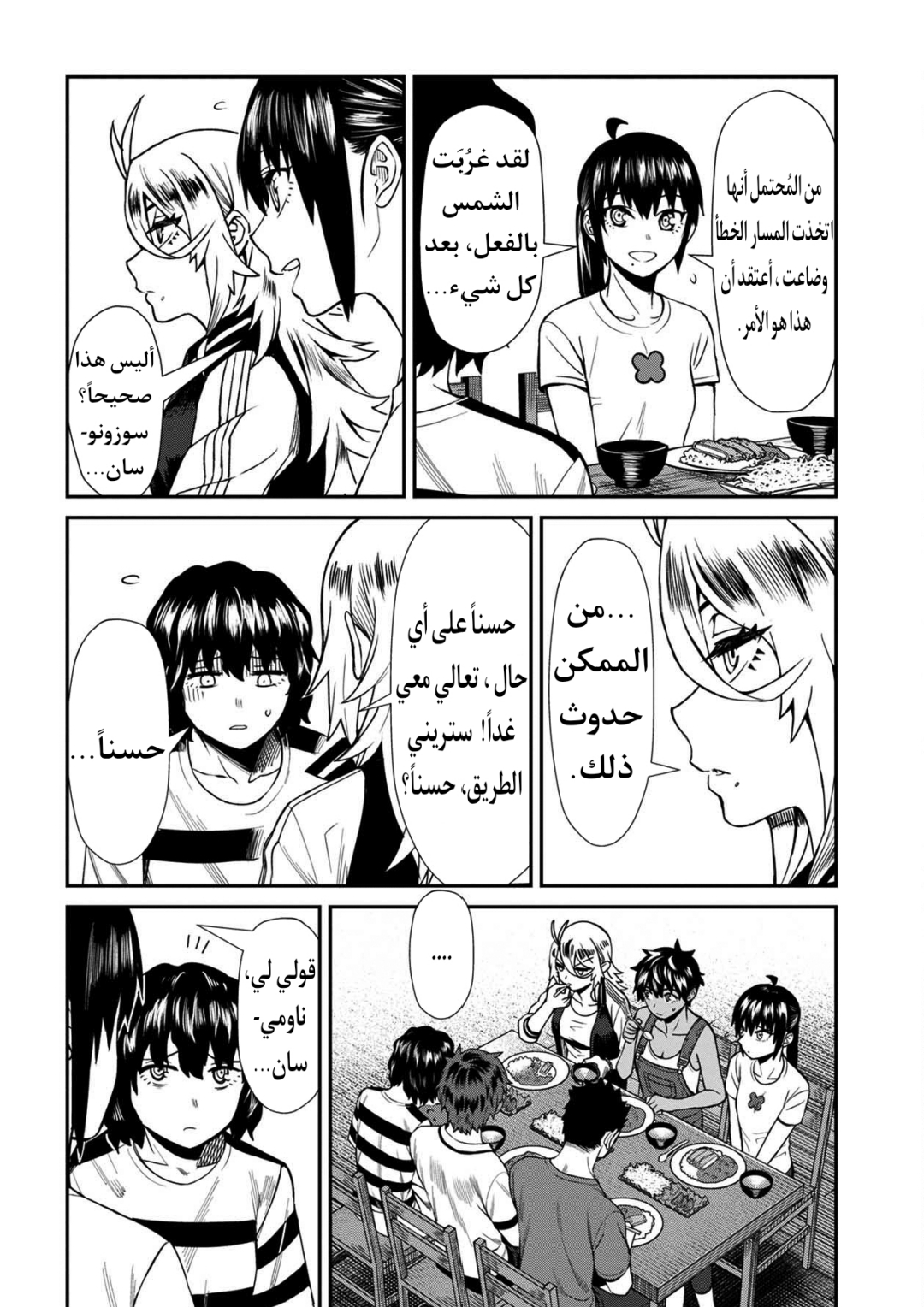 الصفحة 10