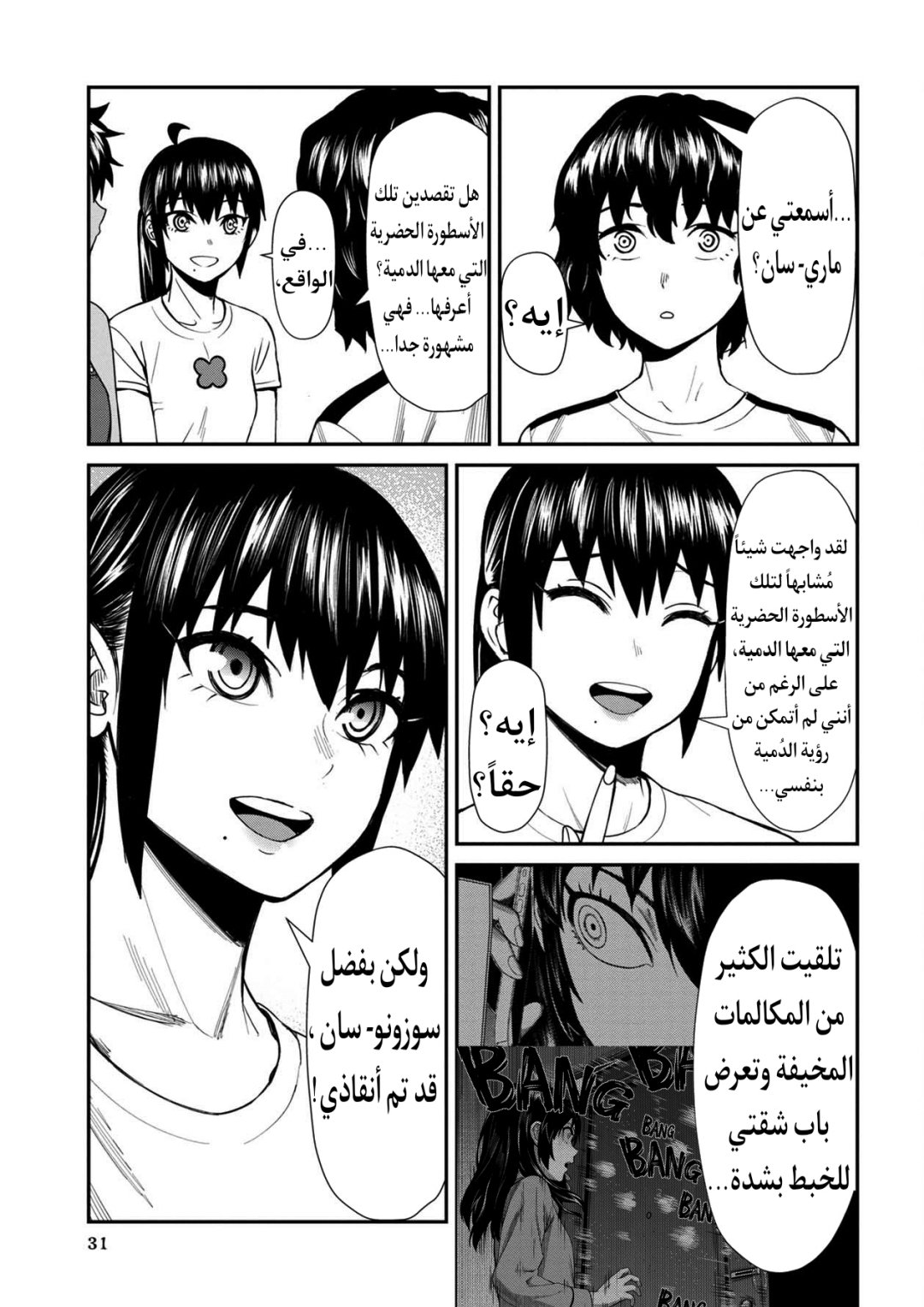 الصفحة 11