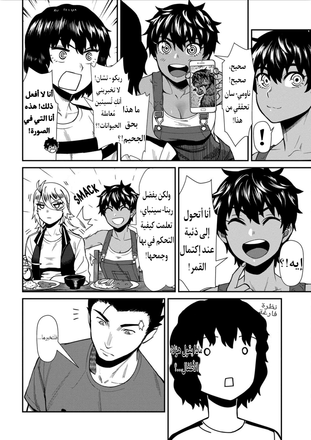 الصفحة 12
