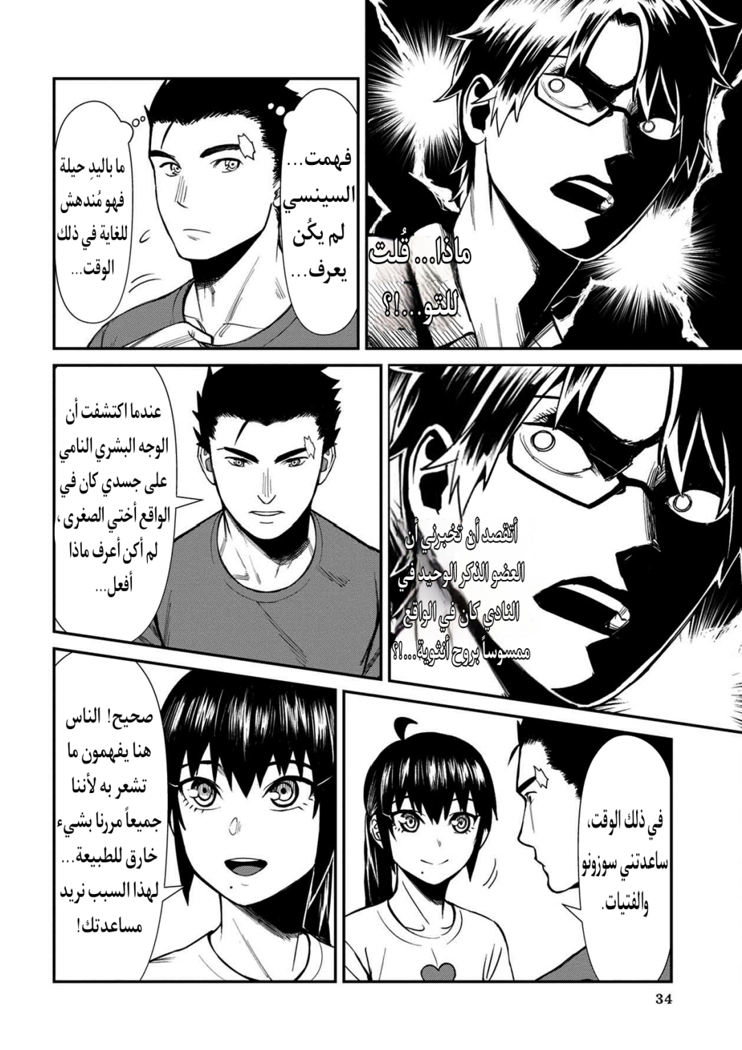 الصفحة 14