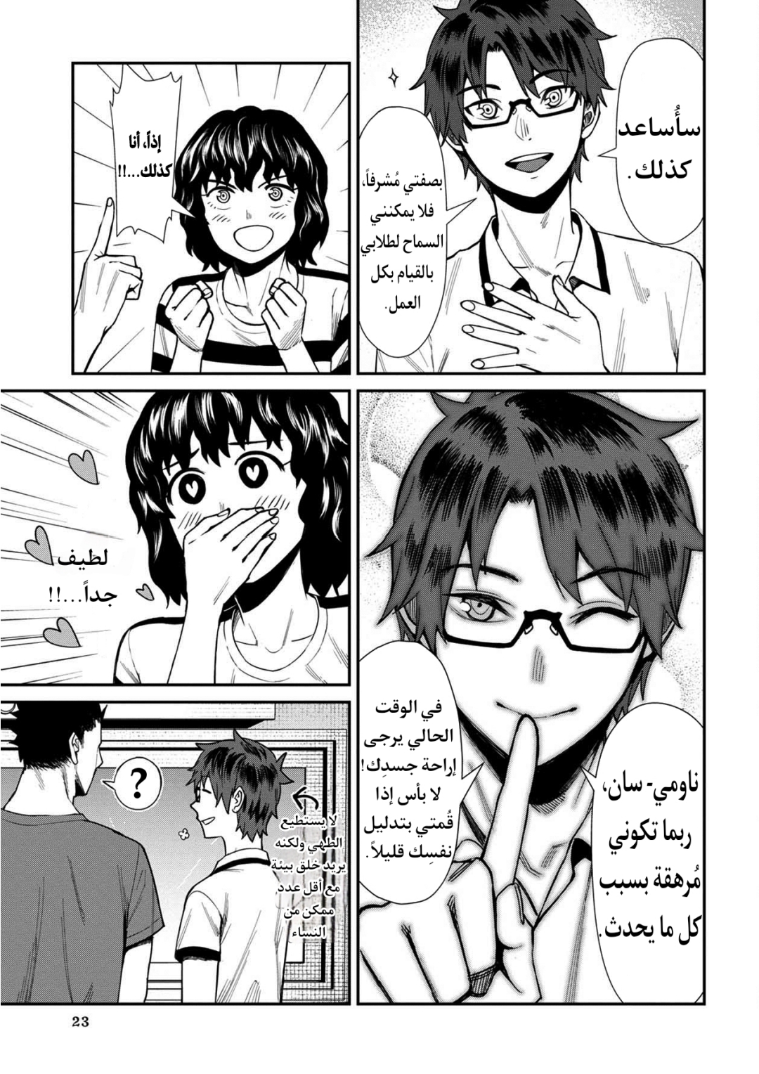 الصفحة 3