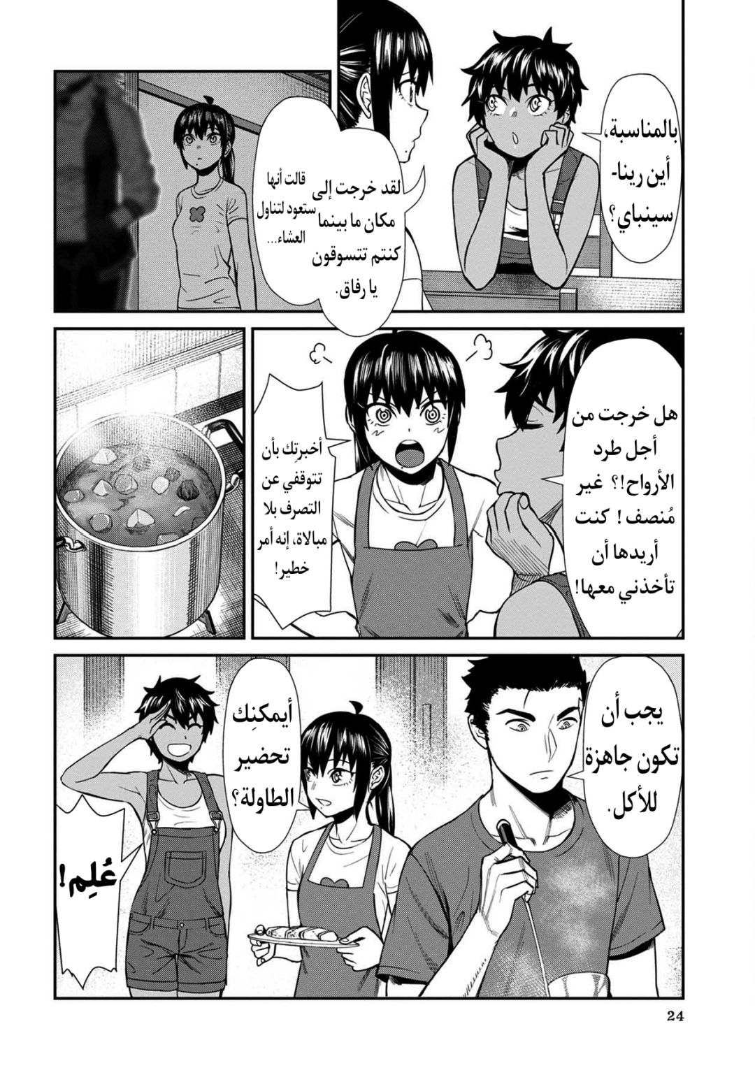 الصفحة 4