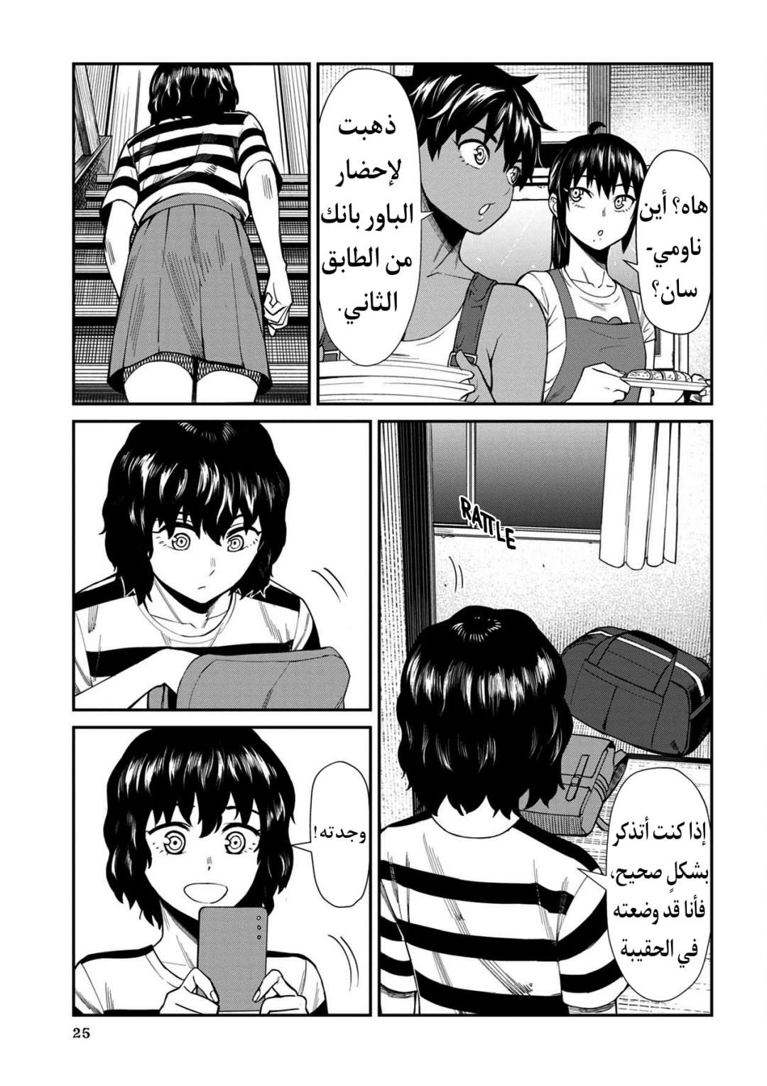 الصفحة 5