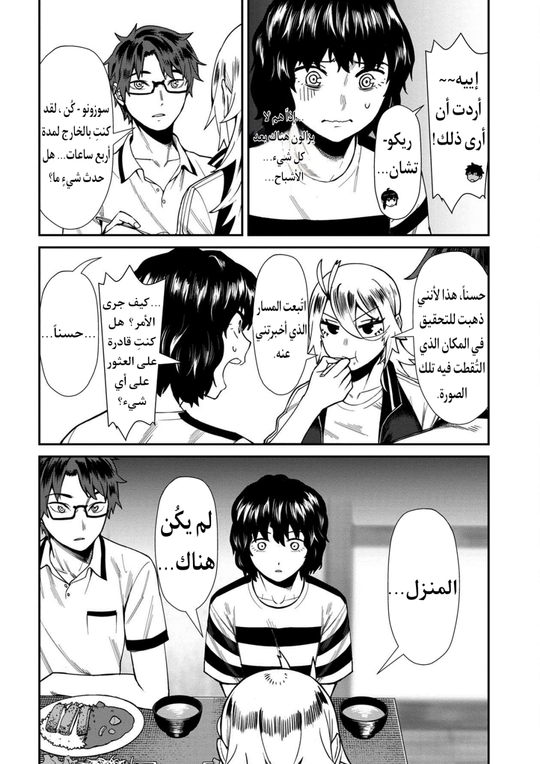 الصفحة 8