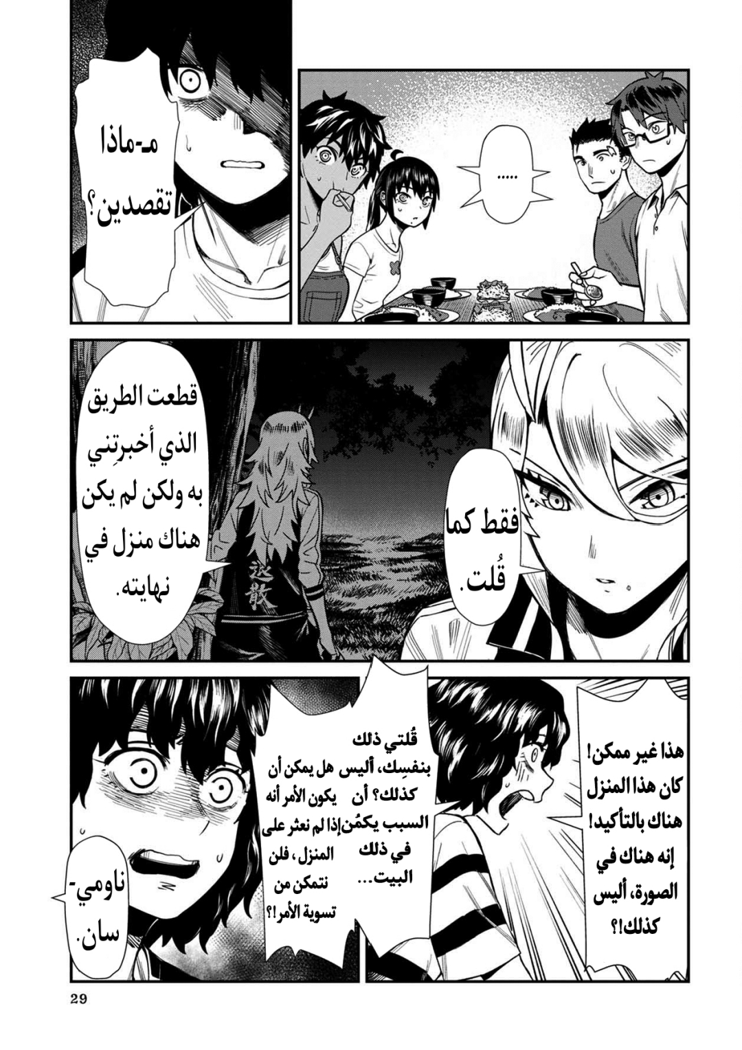 الصفحة 9
