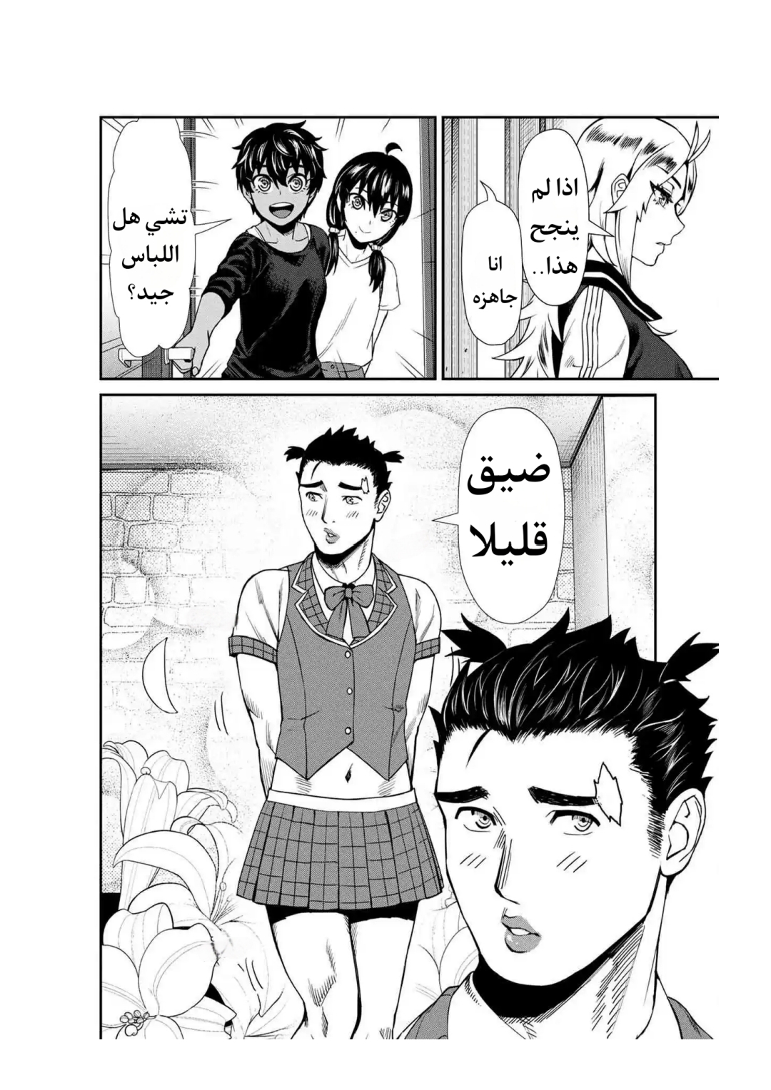 الصفحة 10