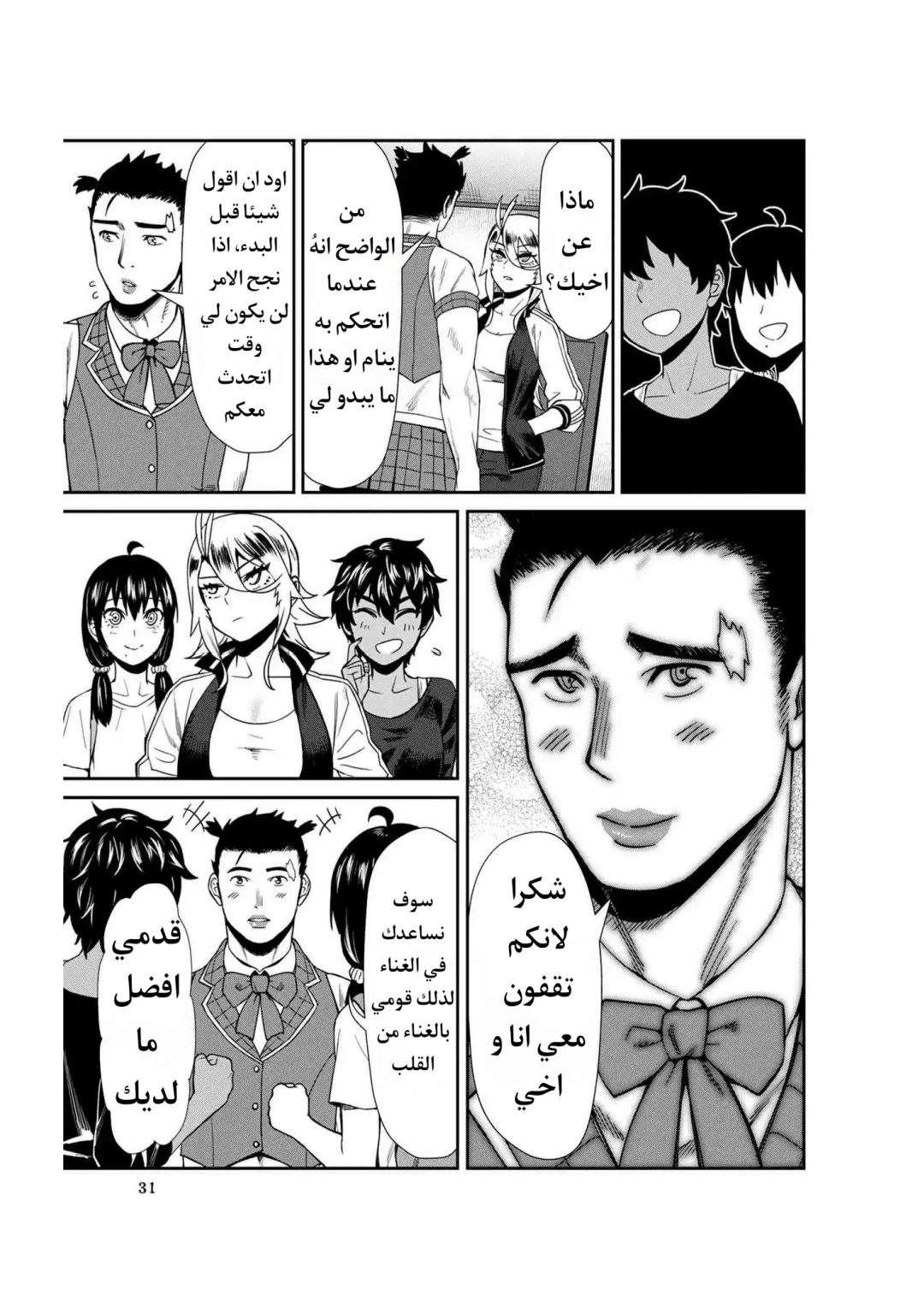 الصفحة 11