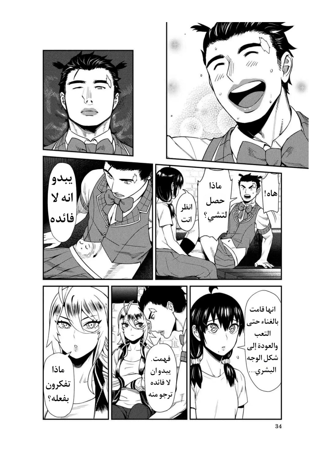 الصفحة 14