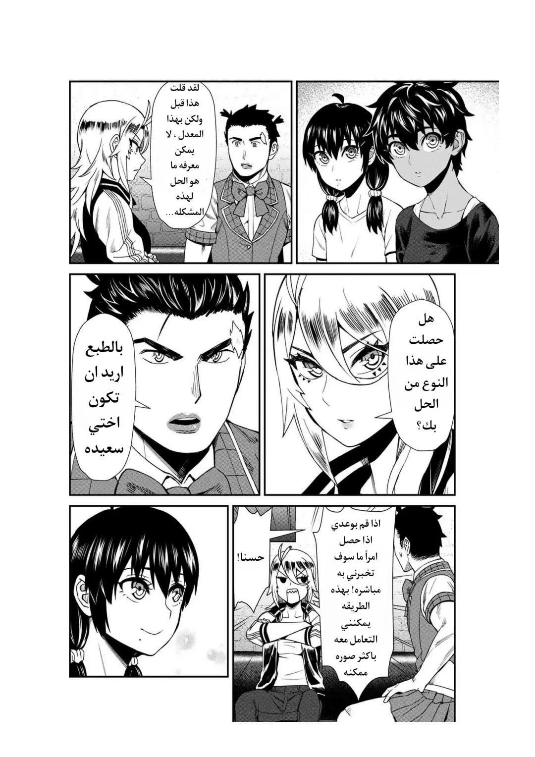 الصفحة 16