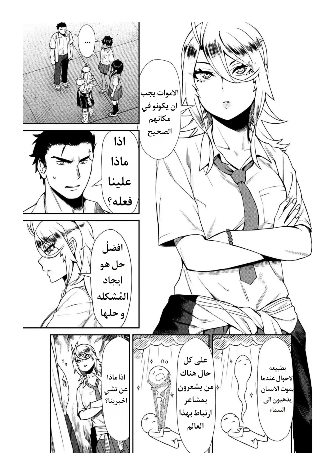 الصفحة 3