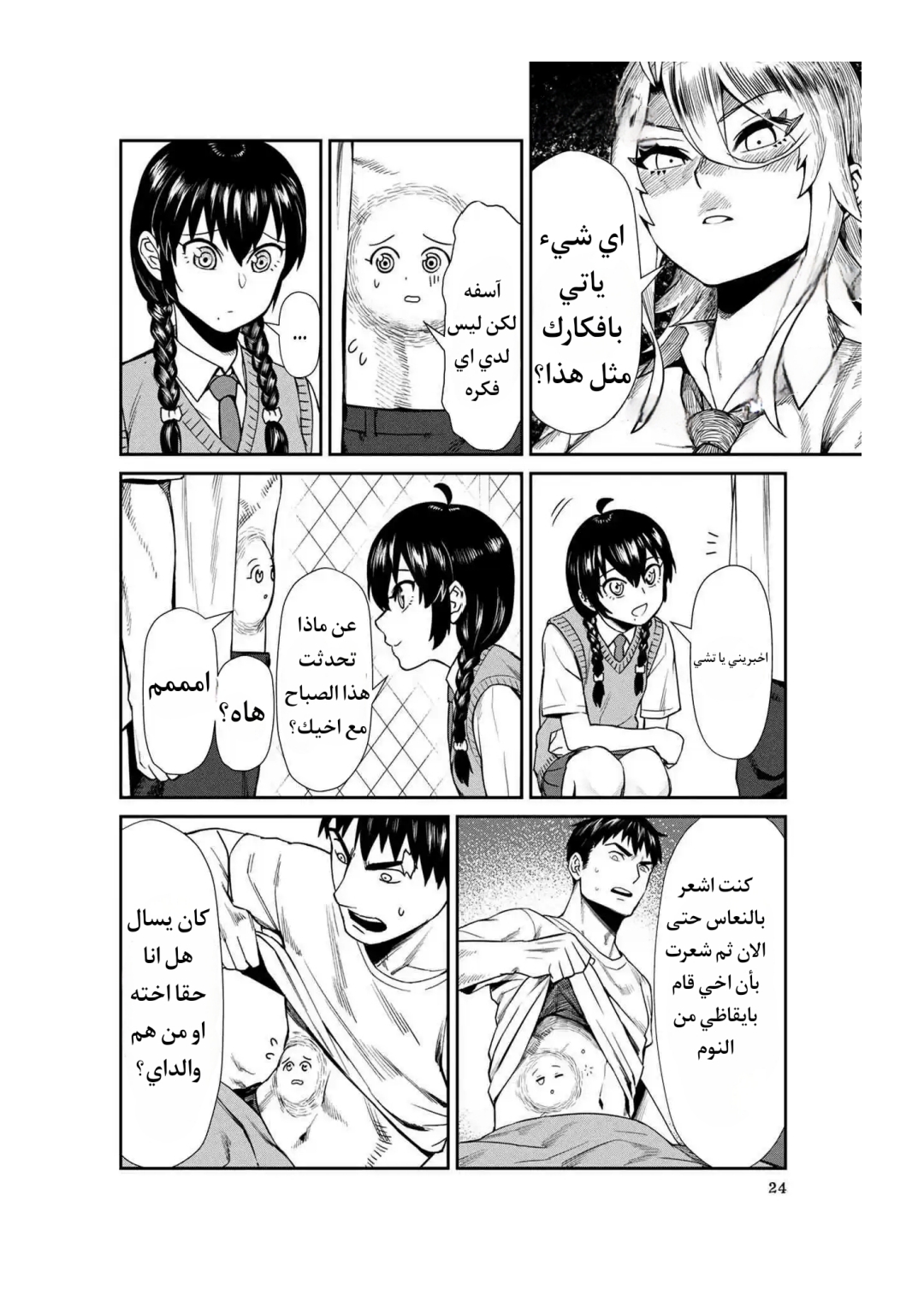 الصفحة 4