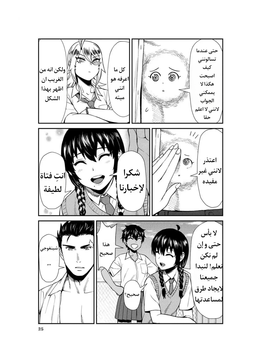 الصفحة 5