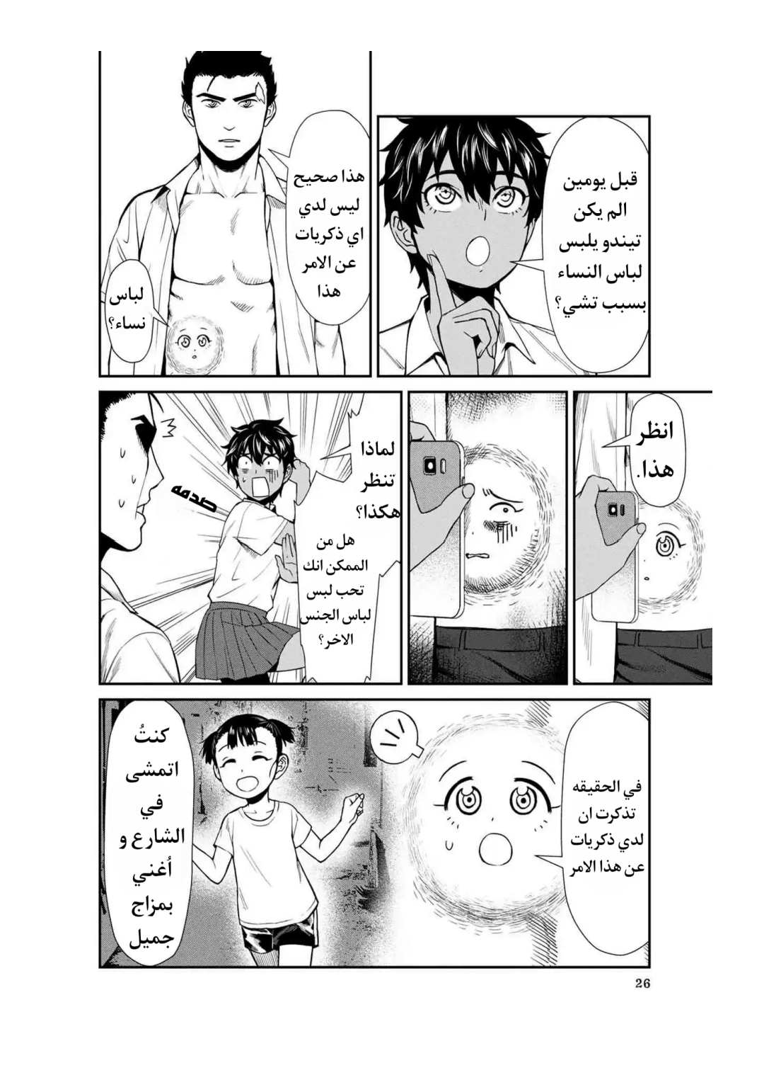 الصفحة 6