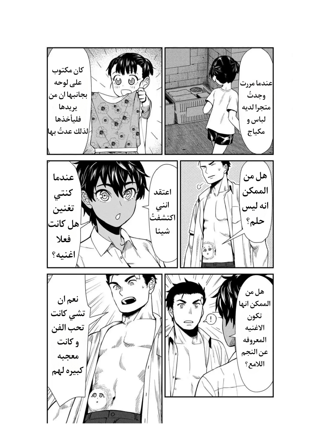 الصفحة 7