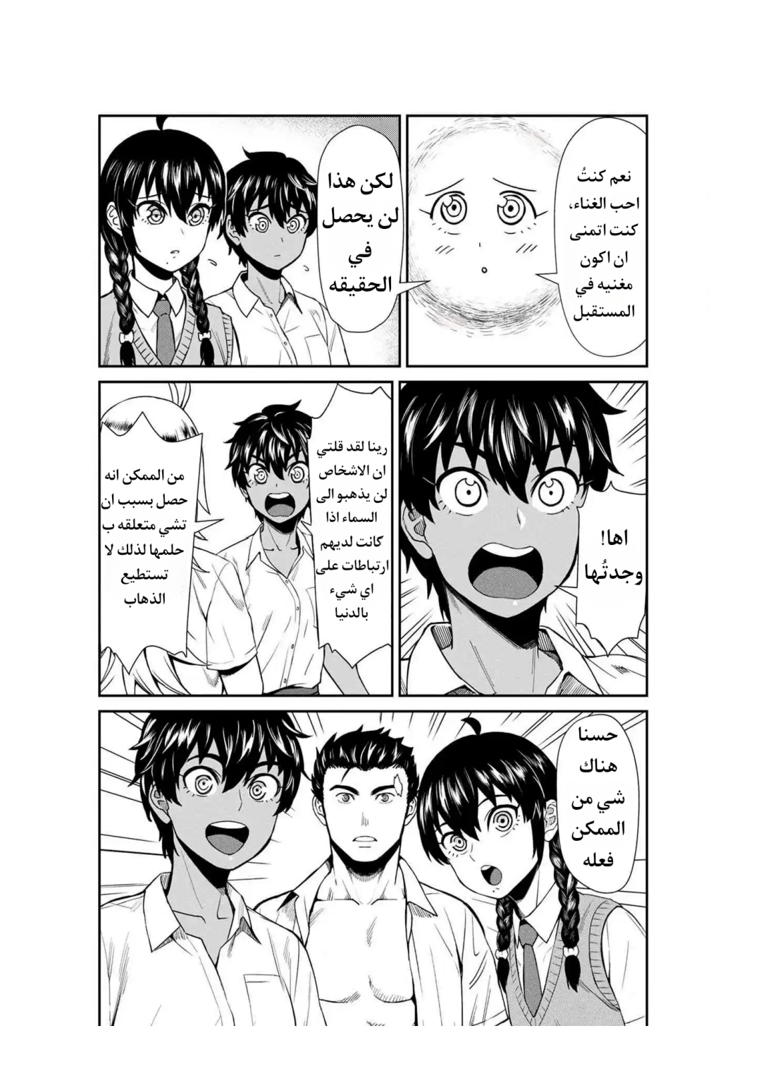 الصفحة 8
