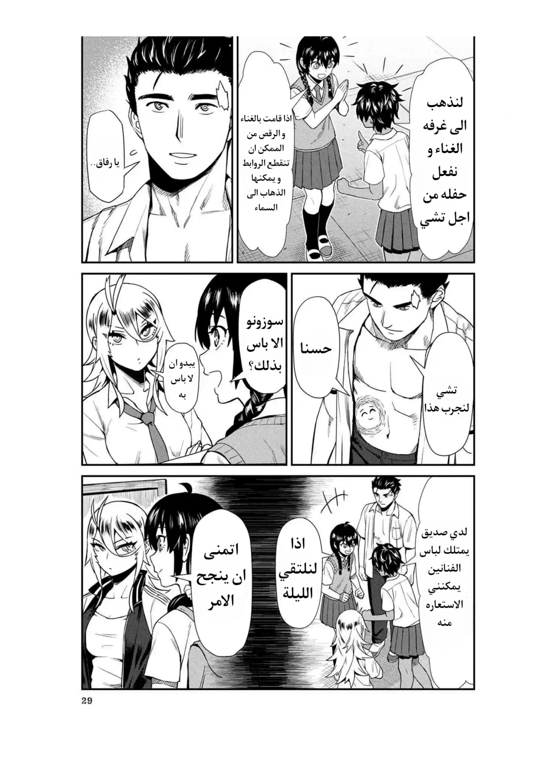 الصفحة 9