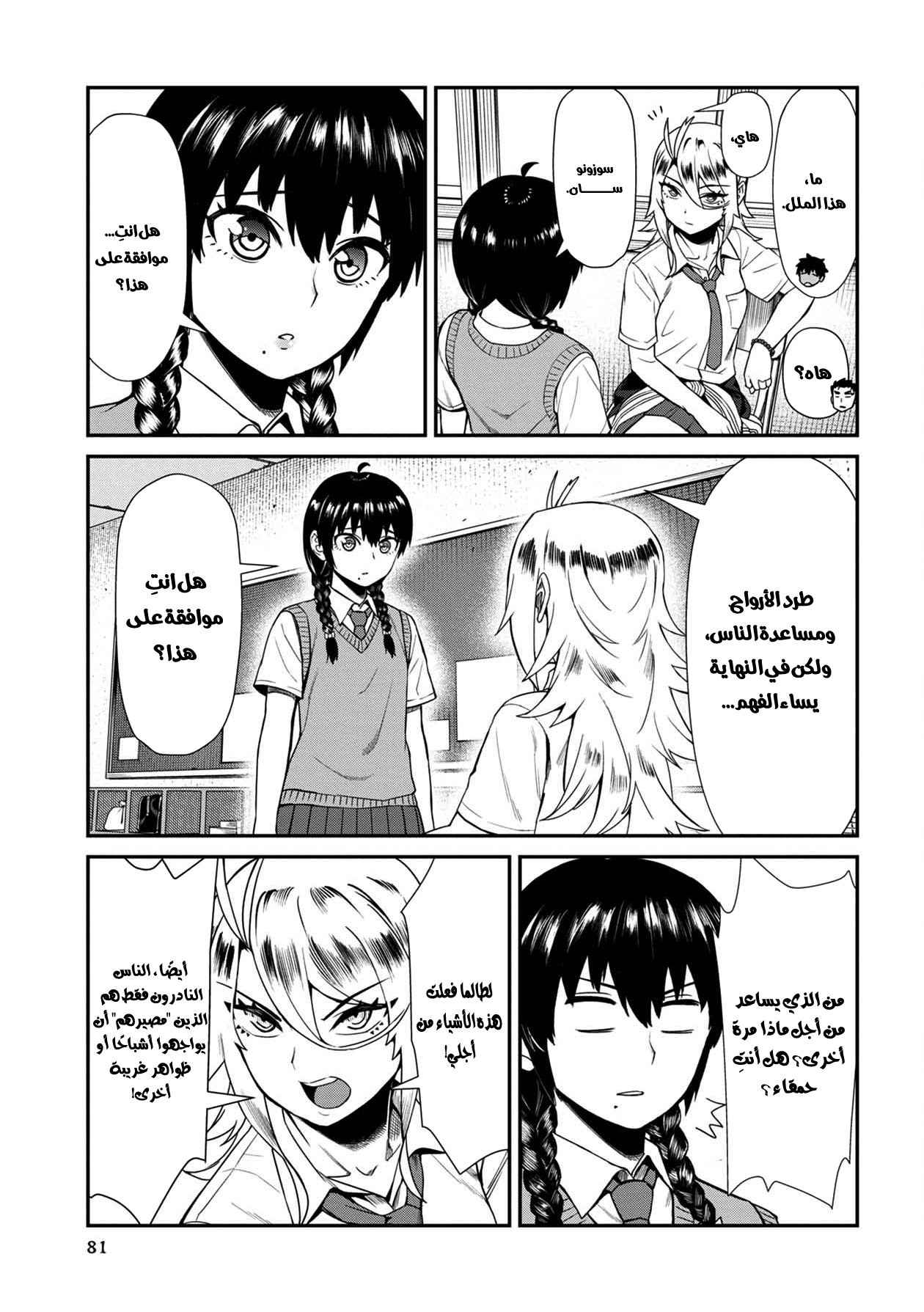الصفحة 5