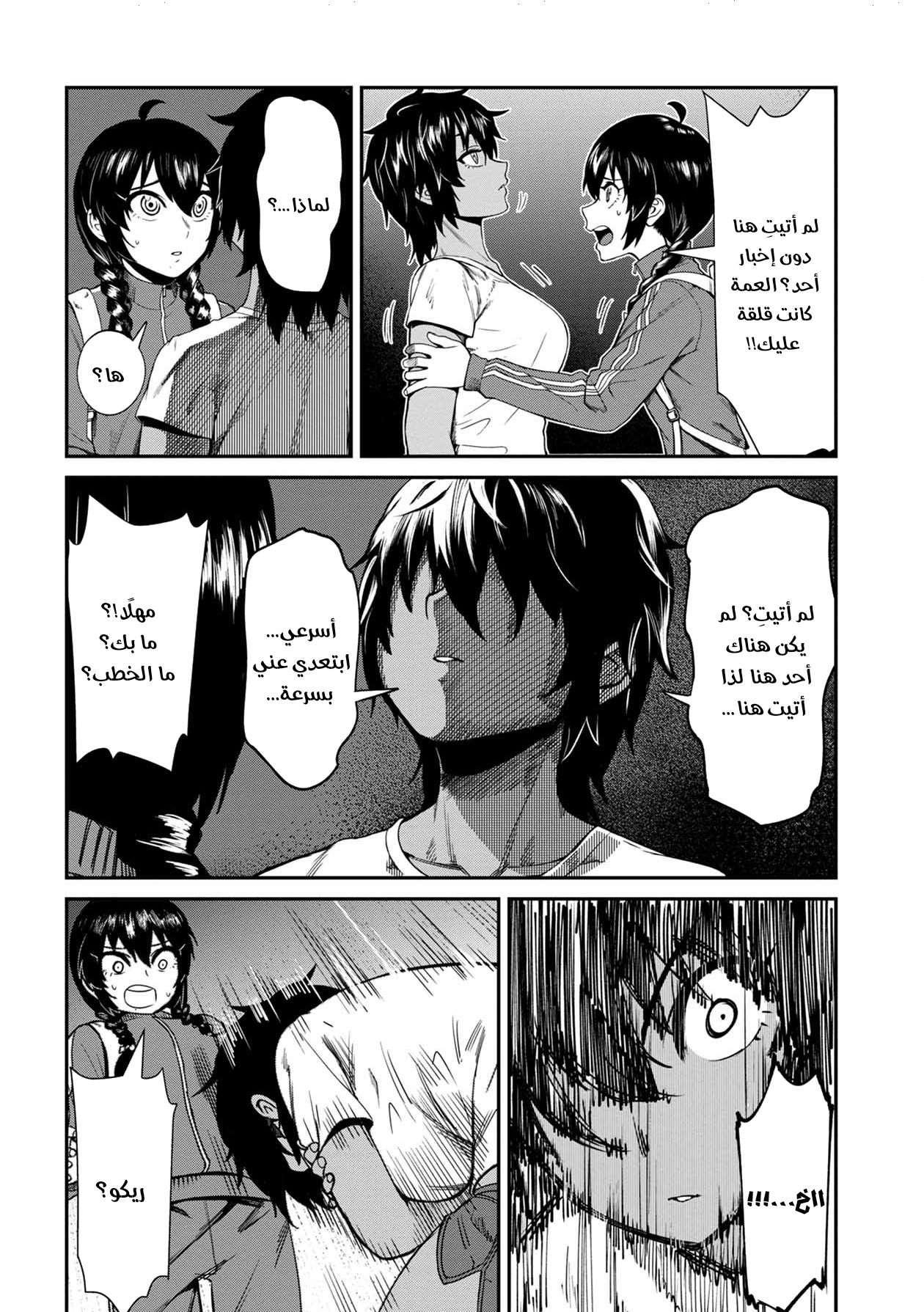الصفحة 12