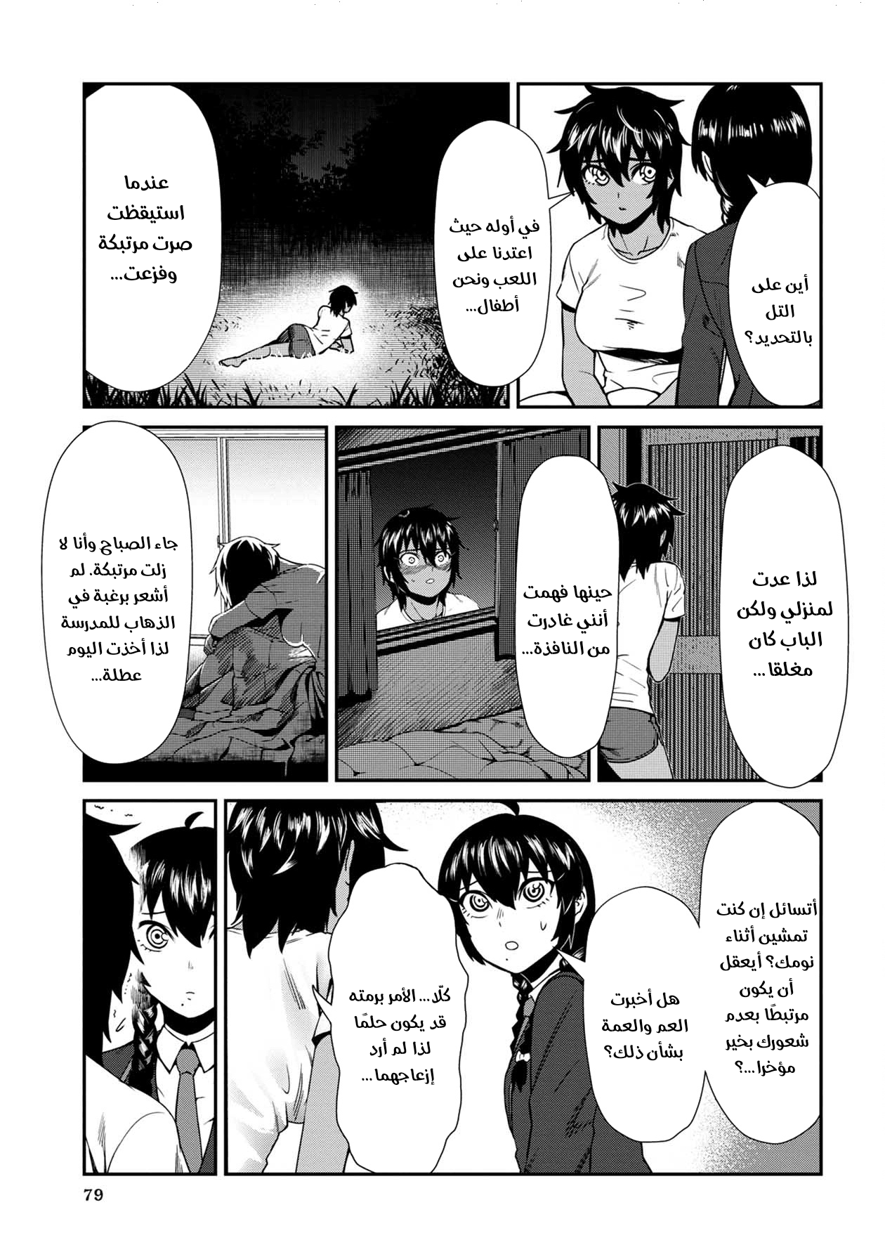 الصفحة 7