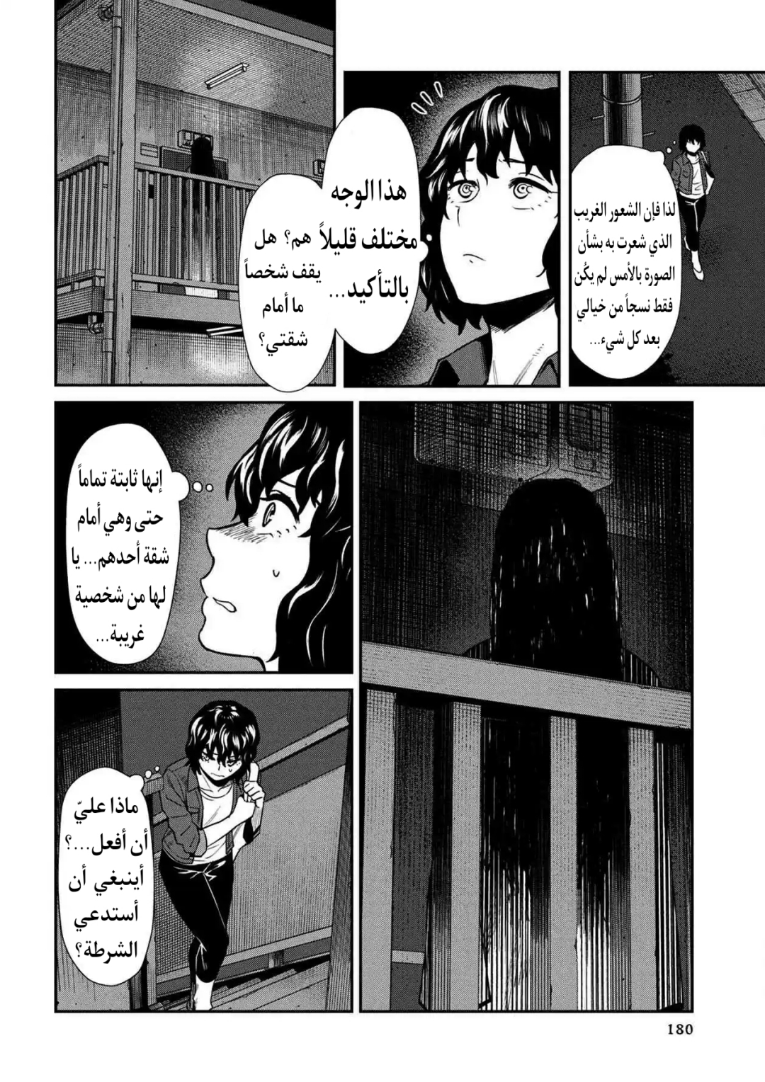الصفحة 10