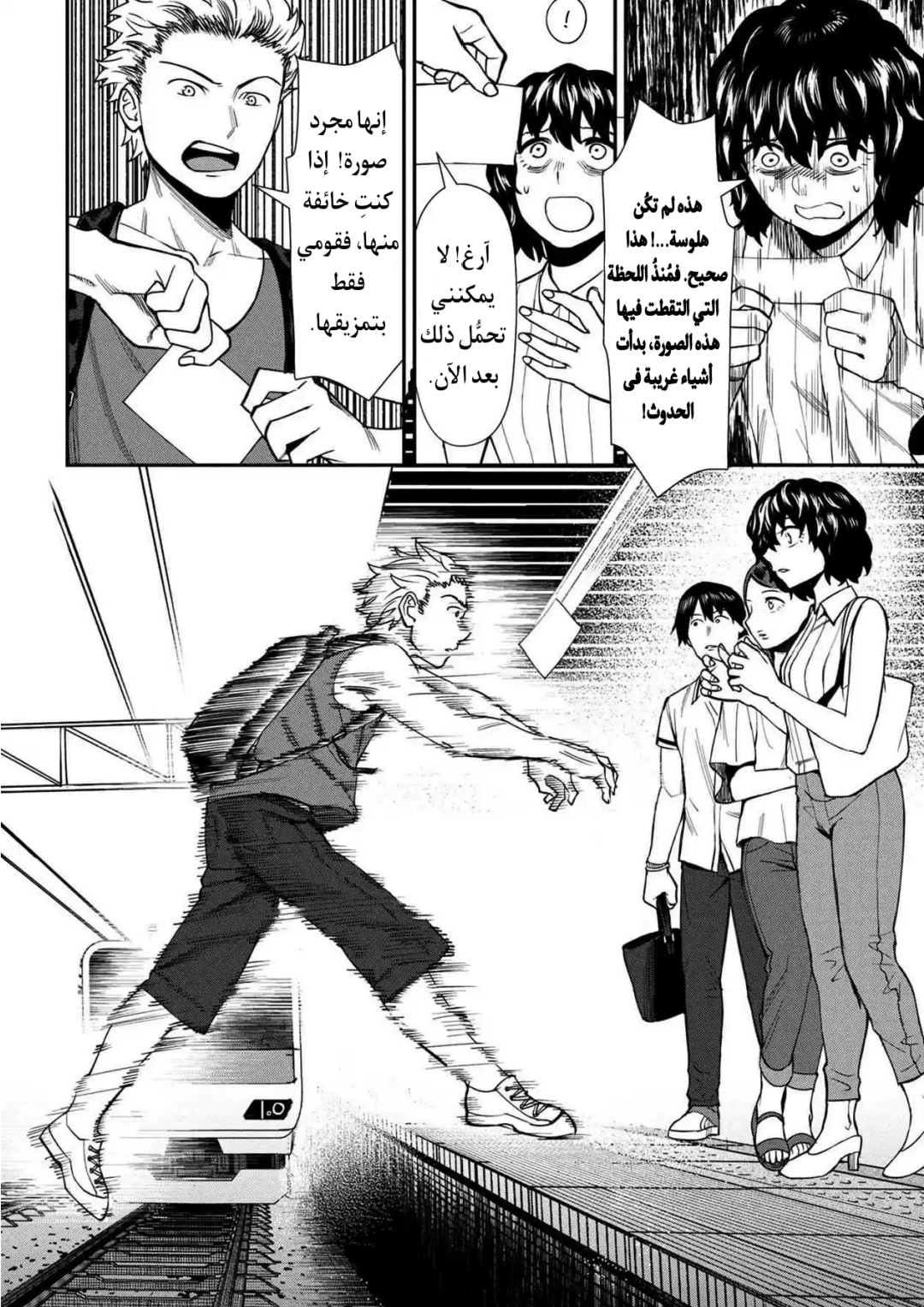 الصفحة 14