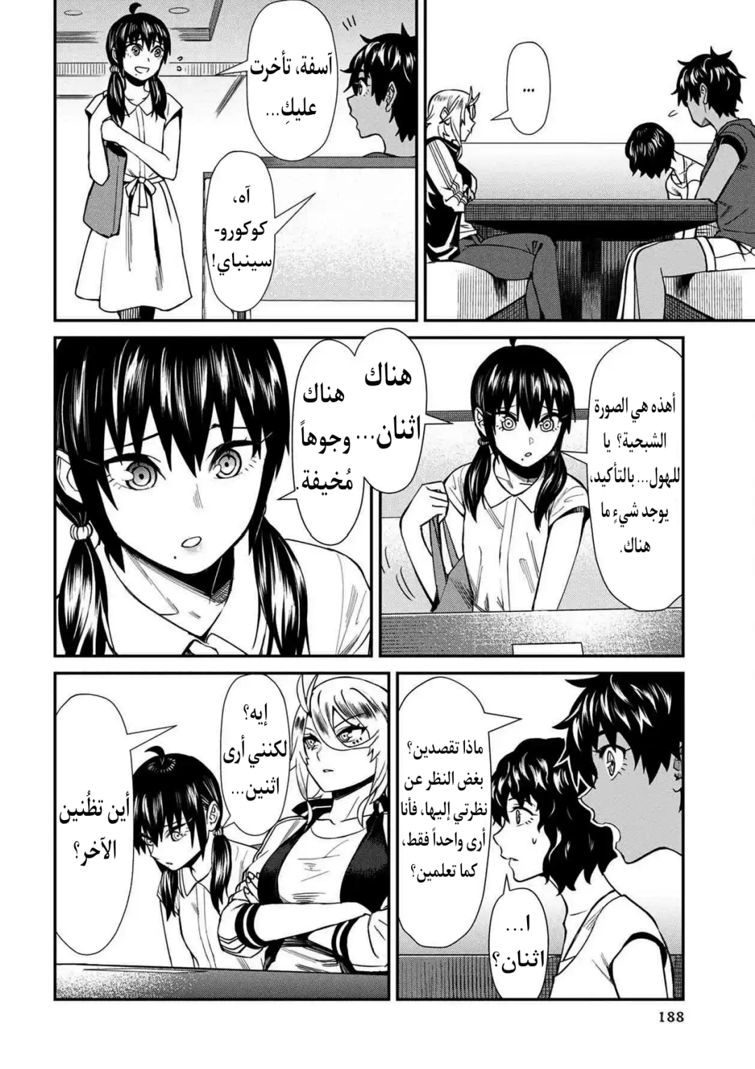 الصفحة 18