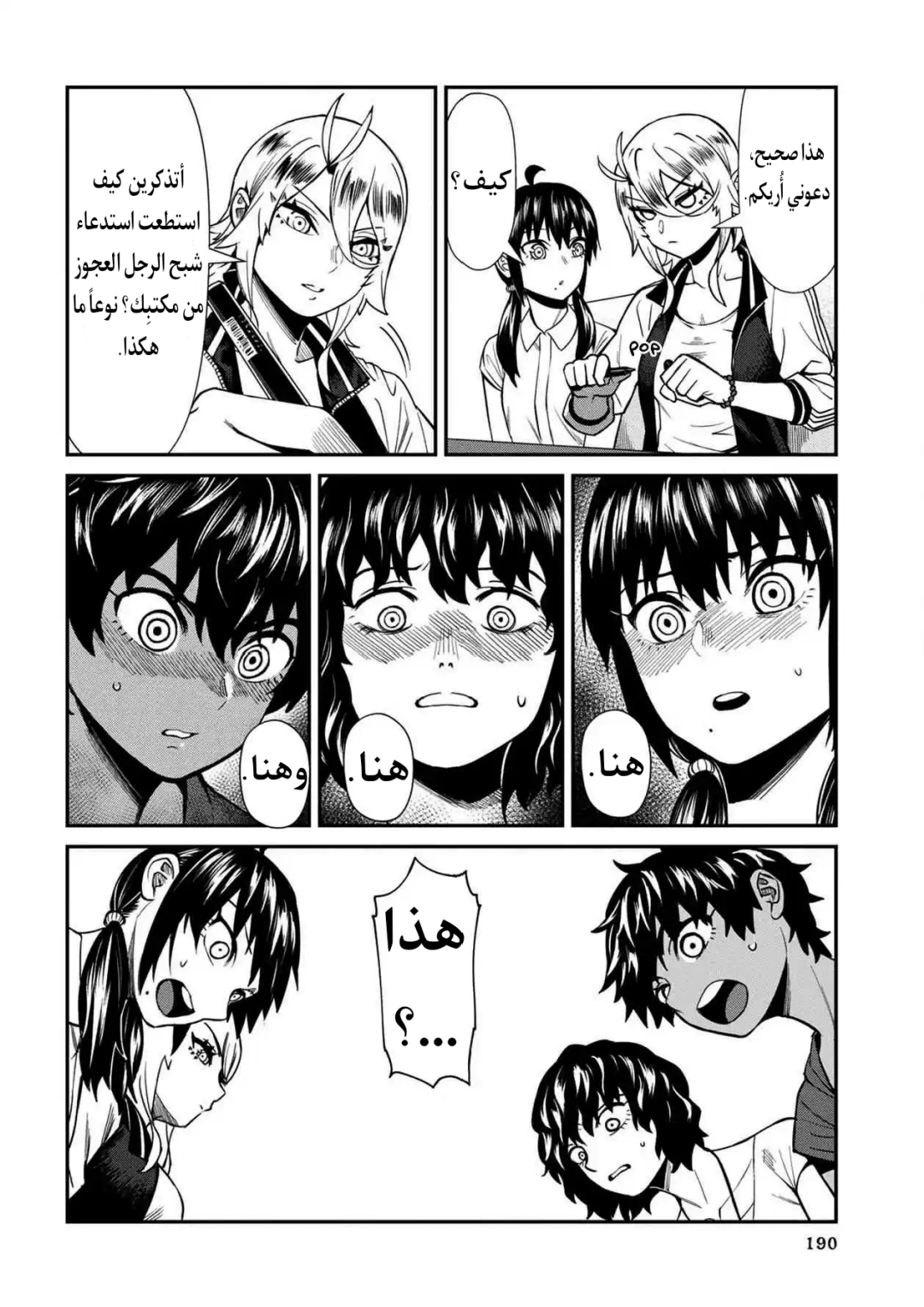 الصفحة 20