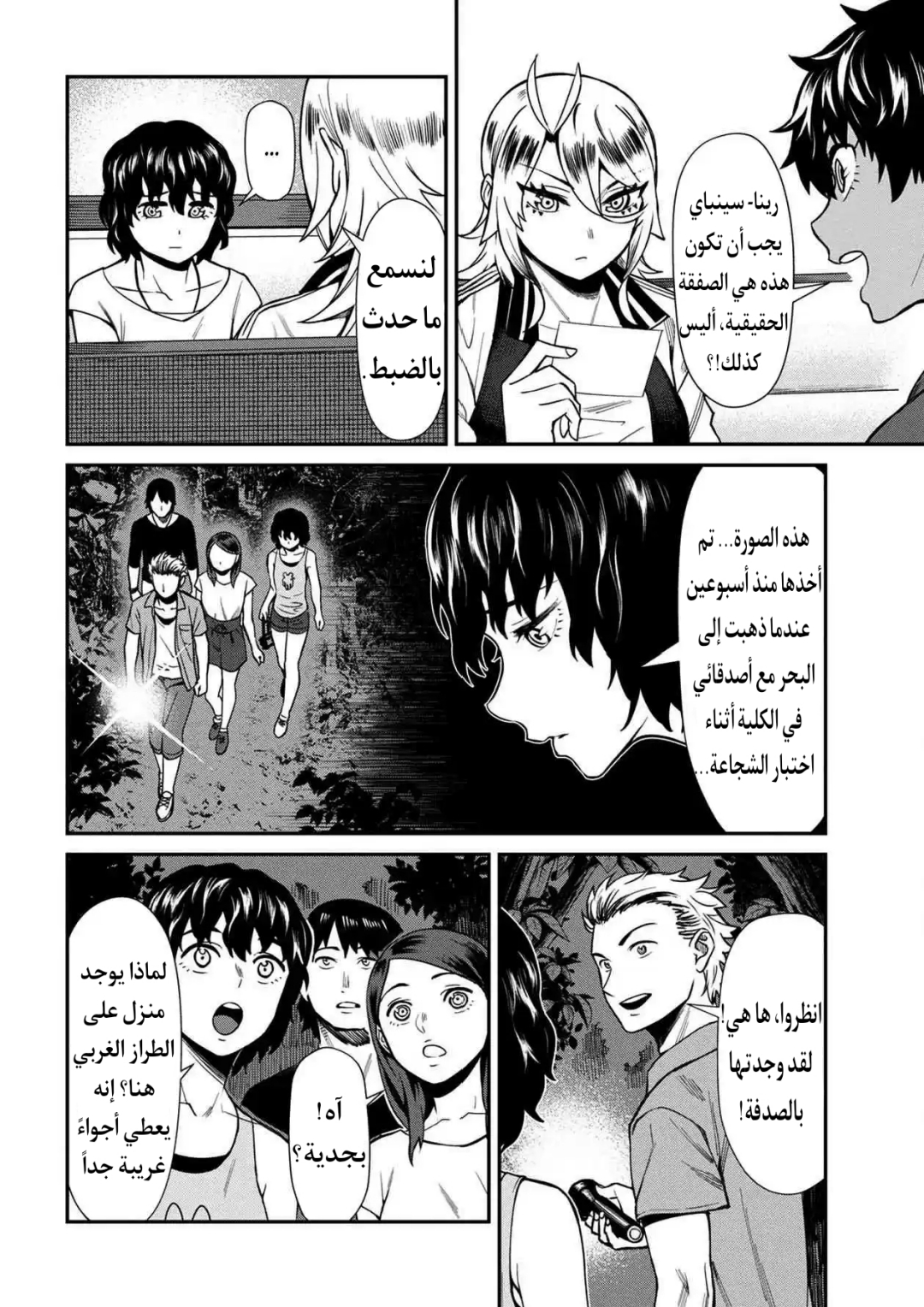 الصفحة 4