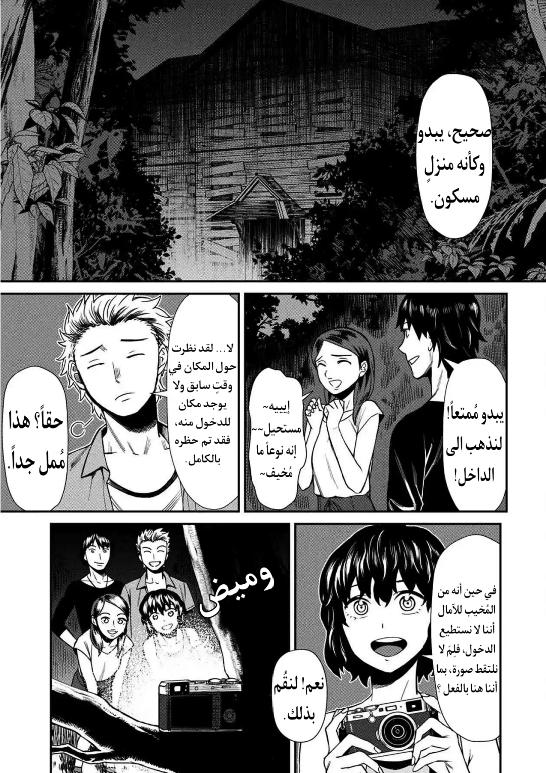 الصفحة 5