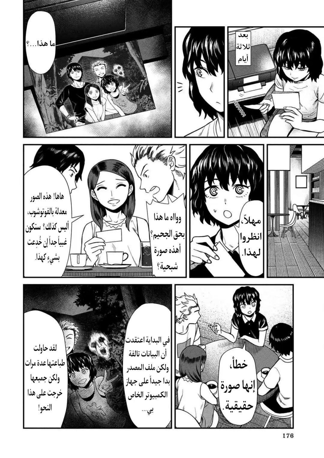 الصفحة 6