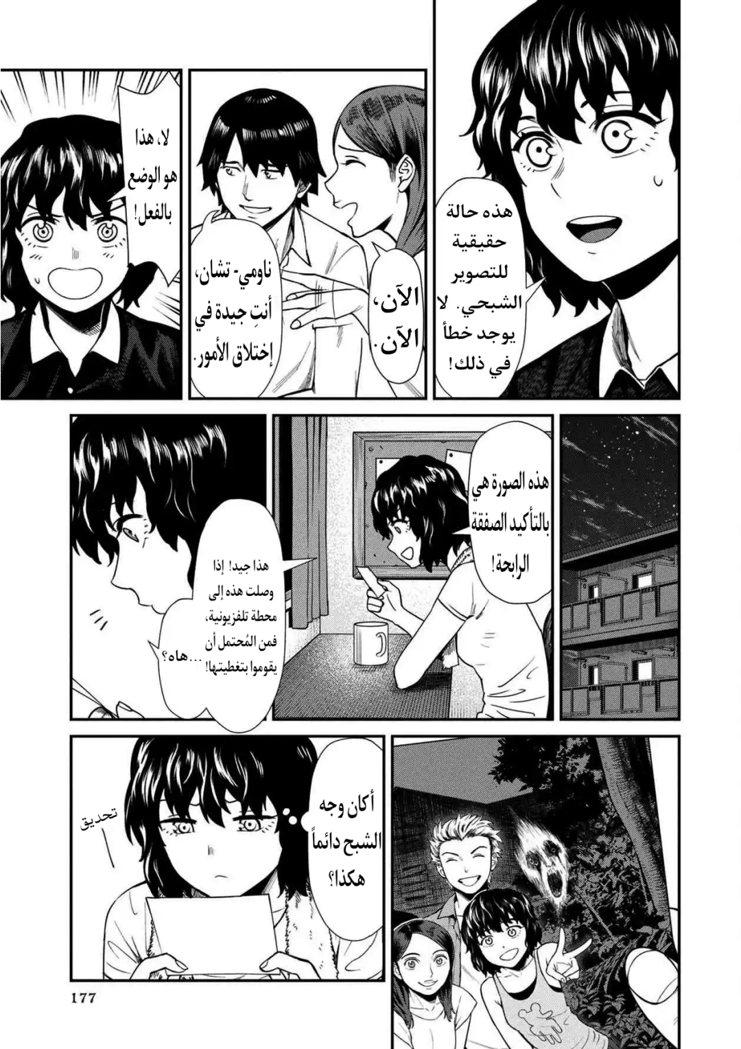 الصفحة 7