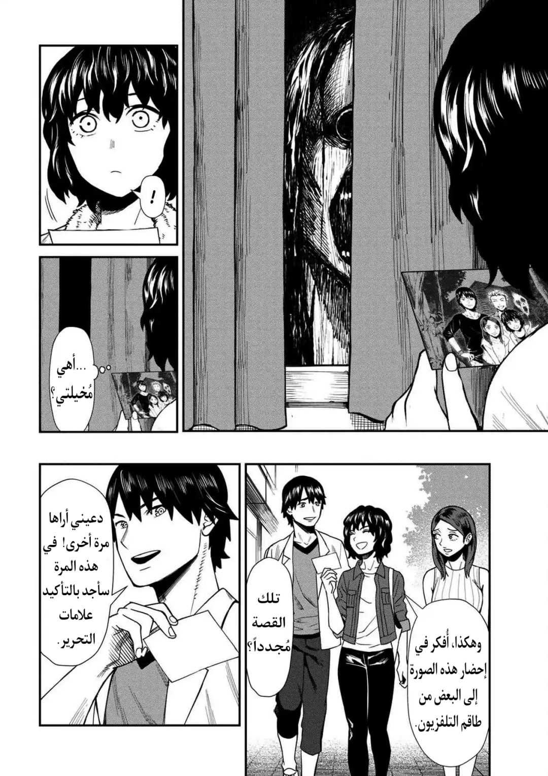 الصفحة 8