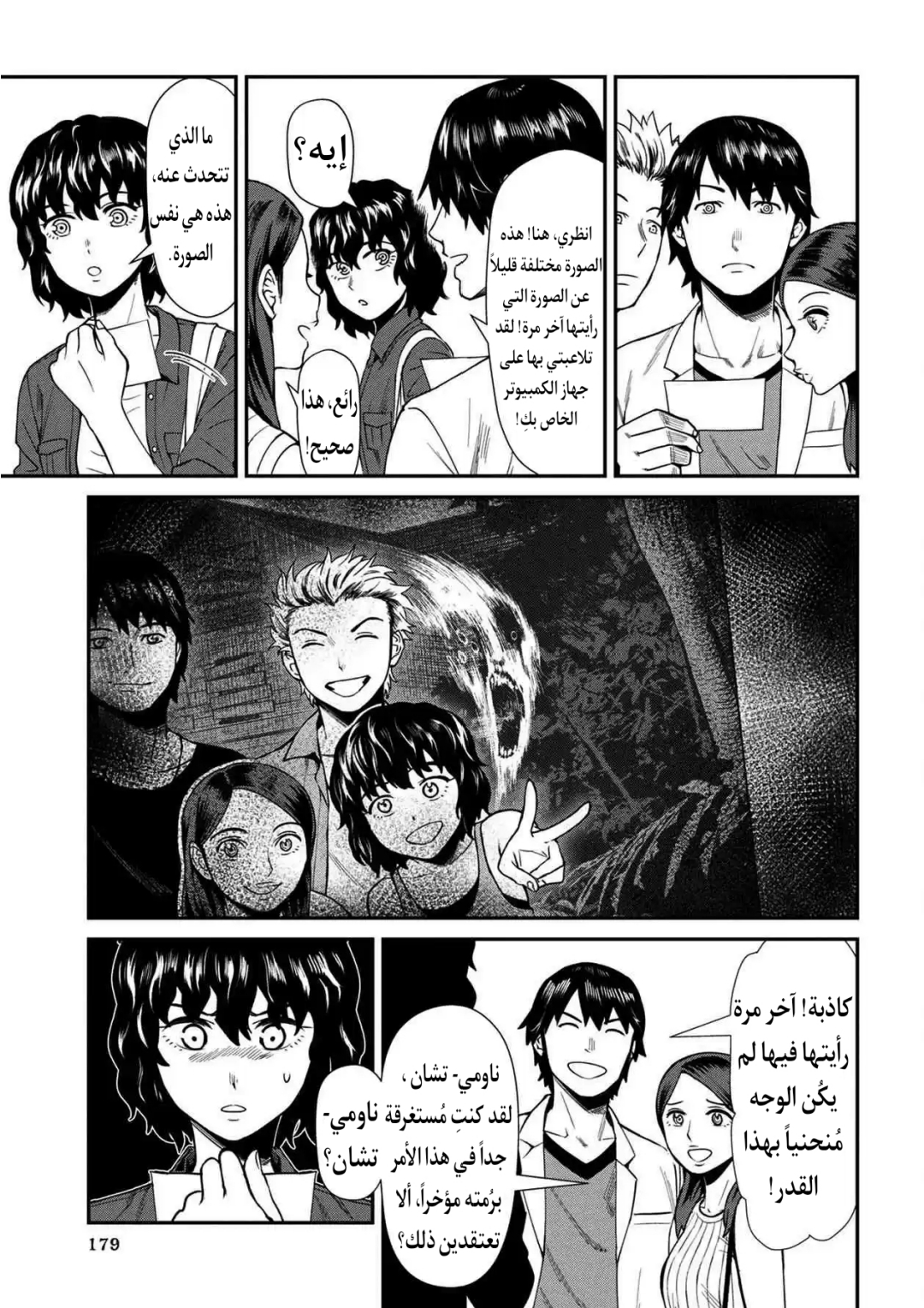 الصفحة 9