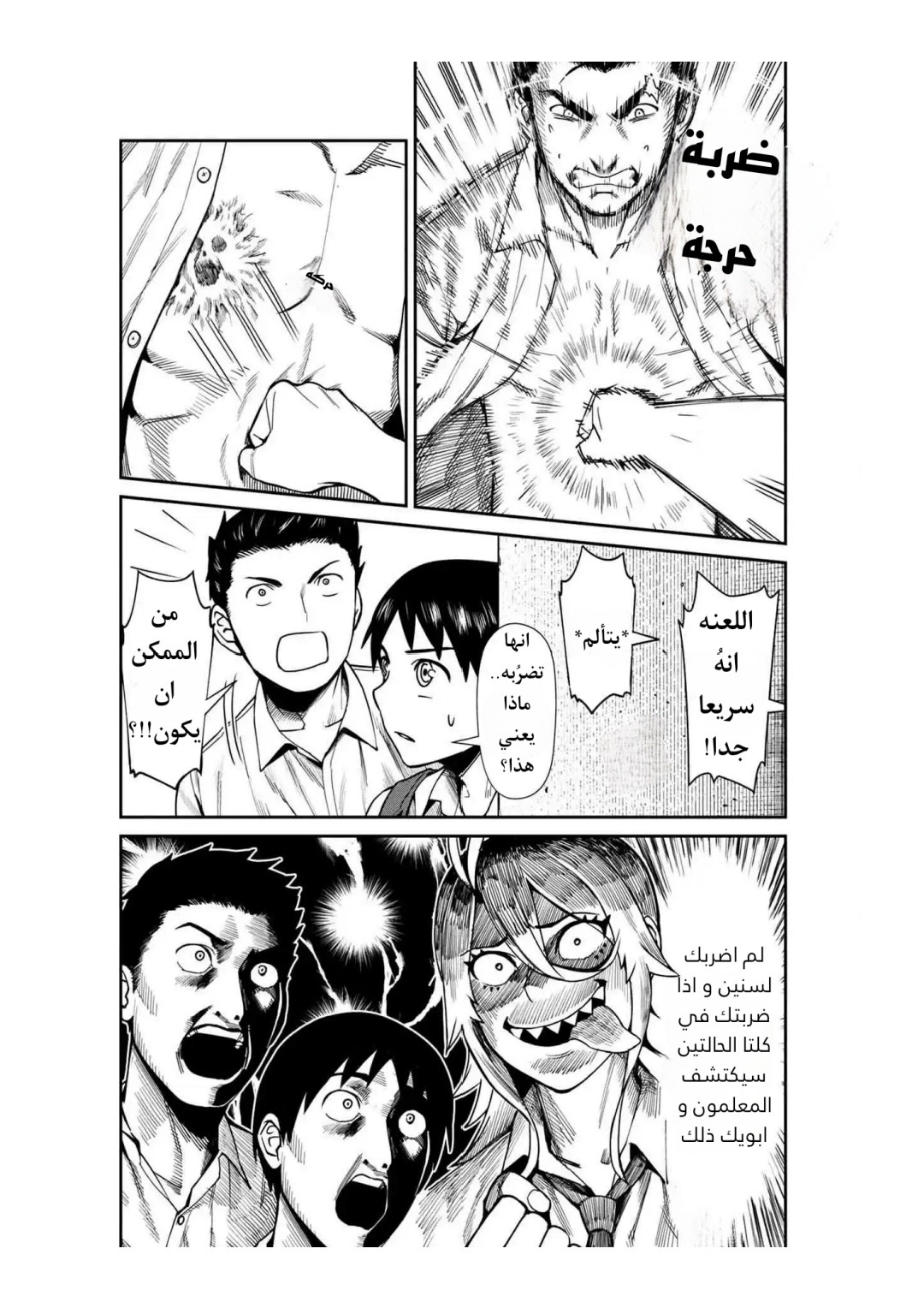 الصفحة 10