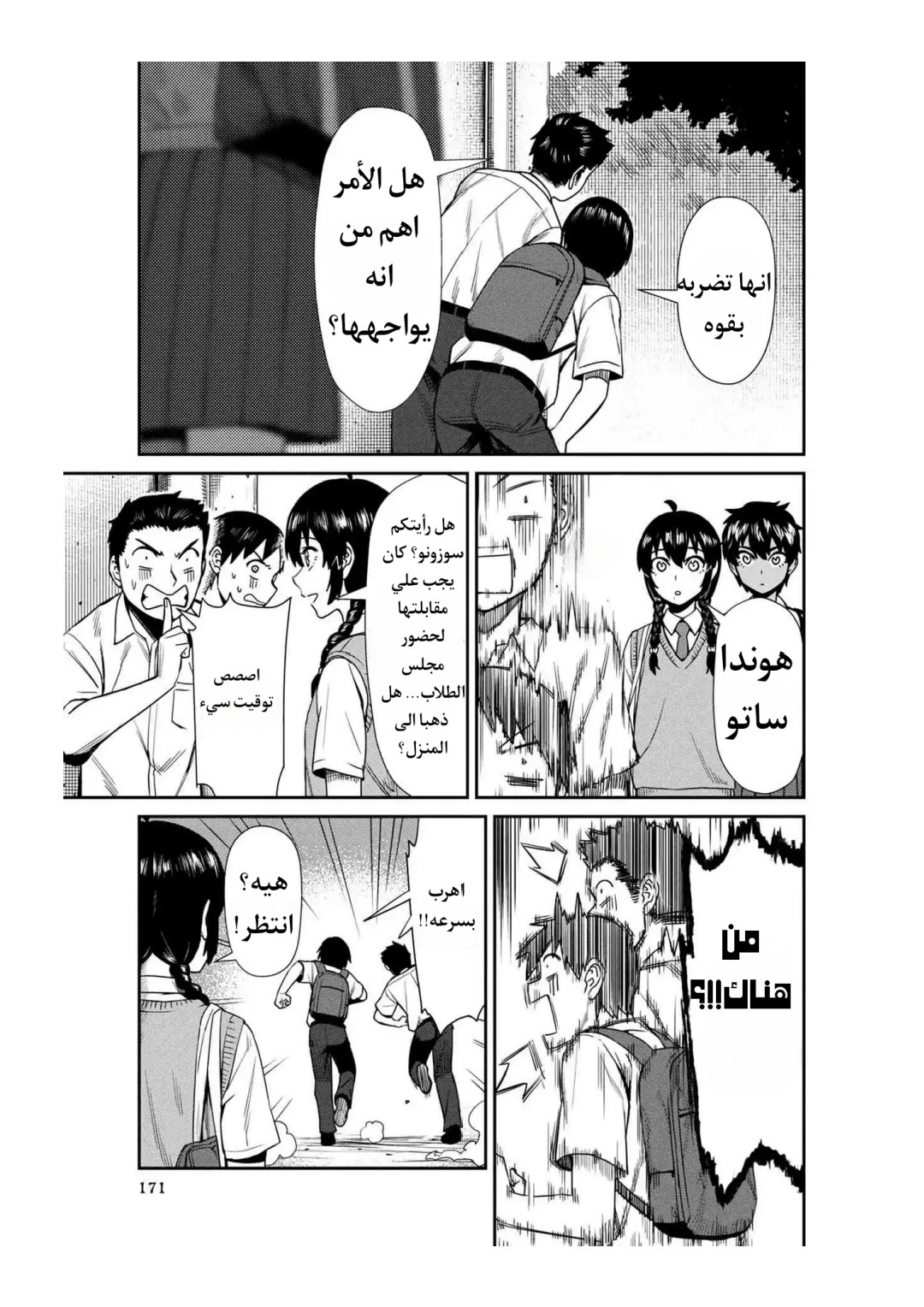 الصفحة 11