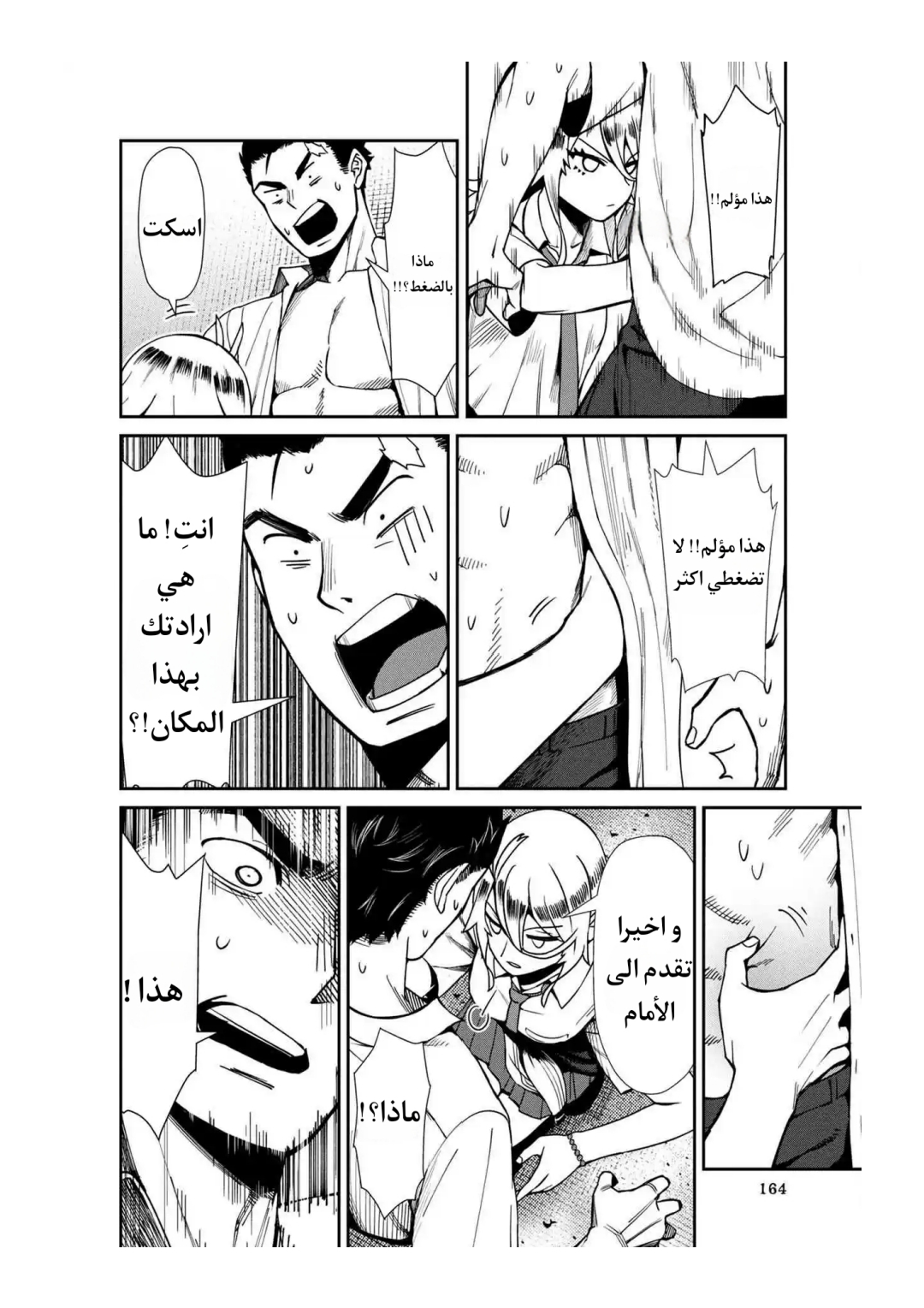 الصفحة 4