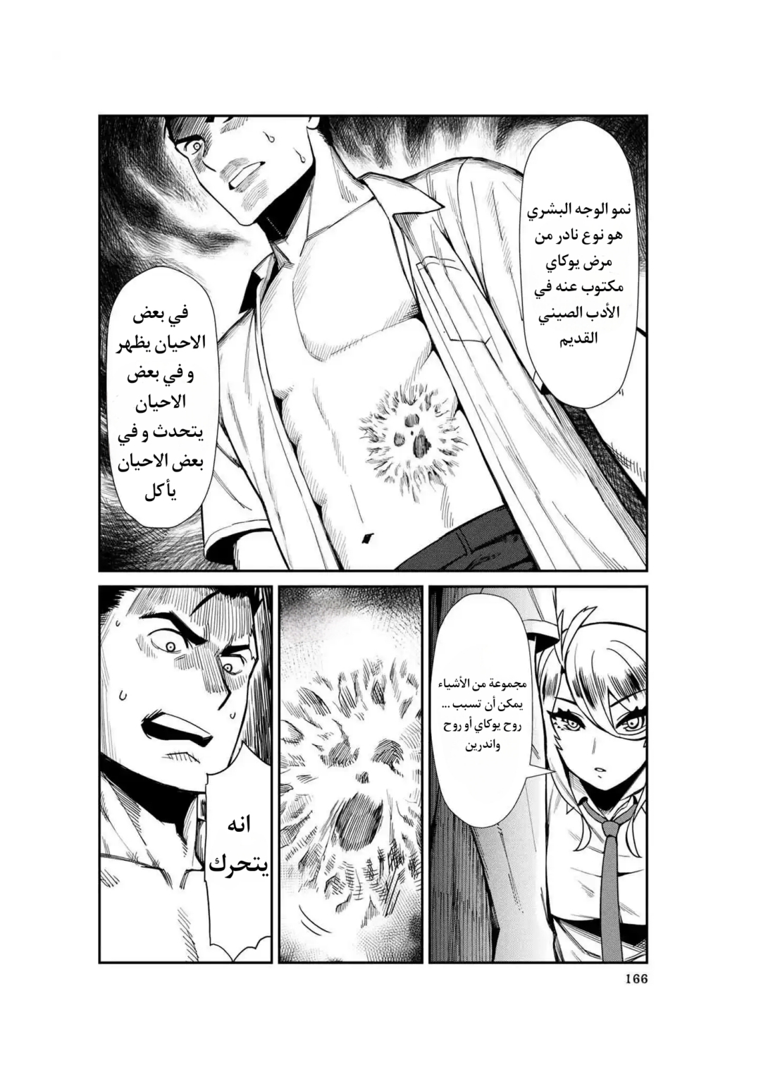 الصفحة 6