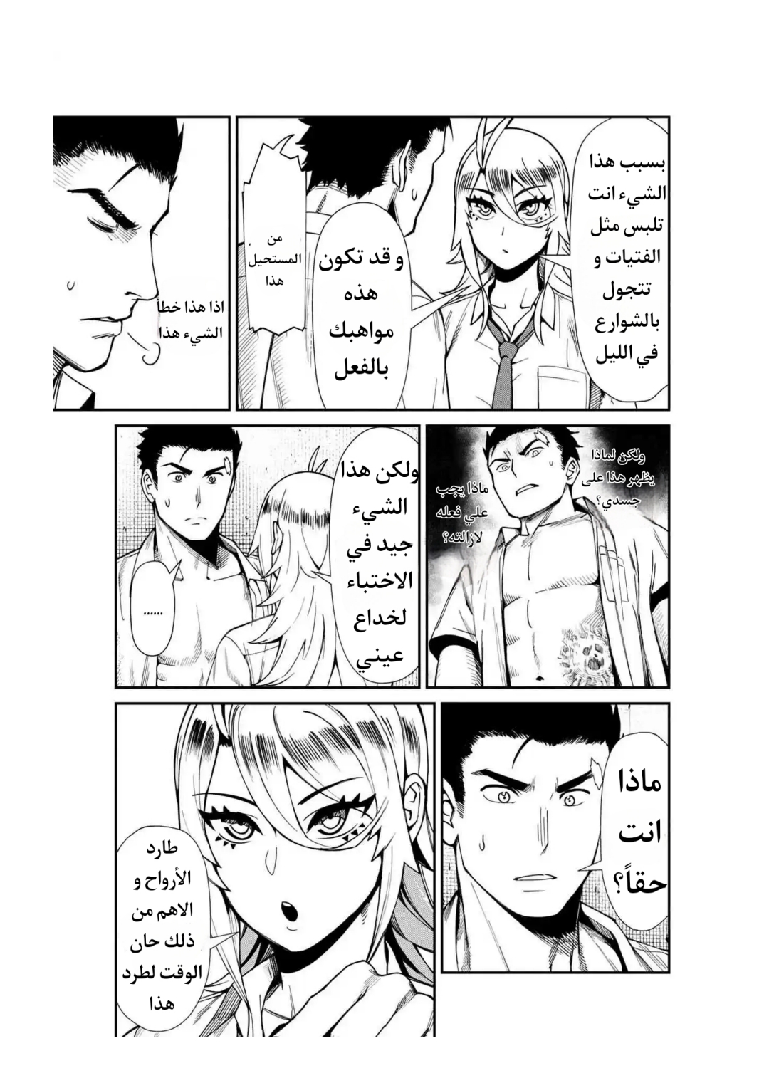 الصفحة 7