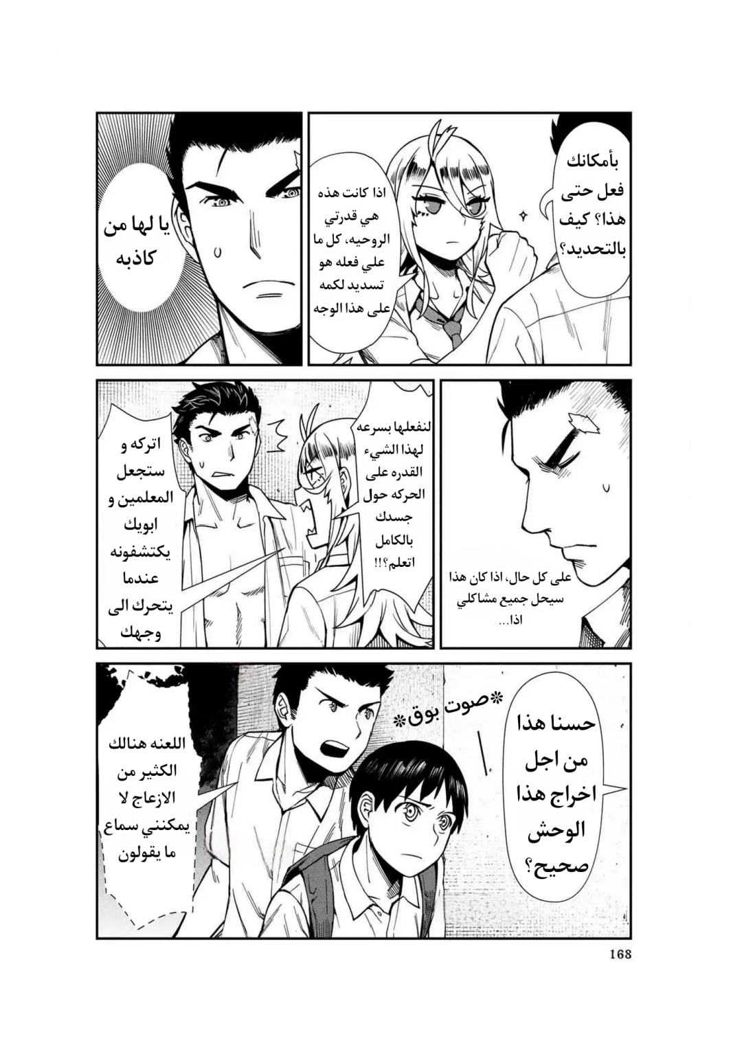الصفحة 8