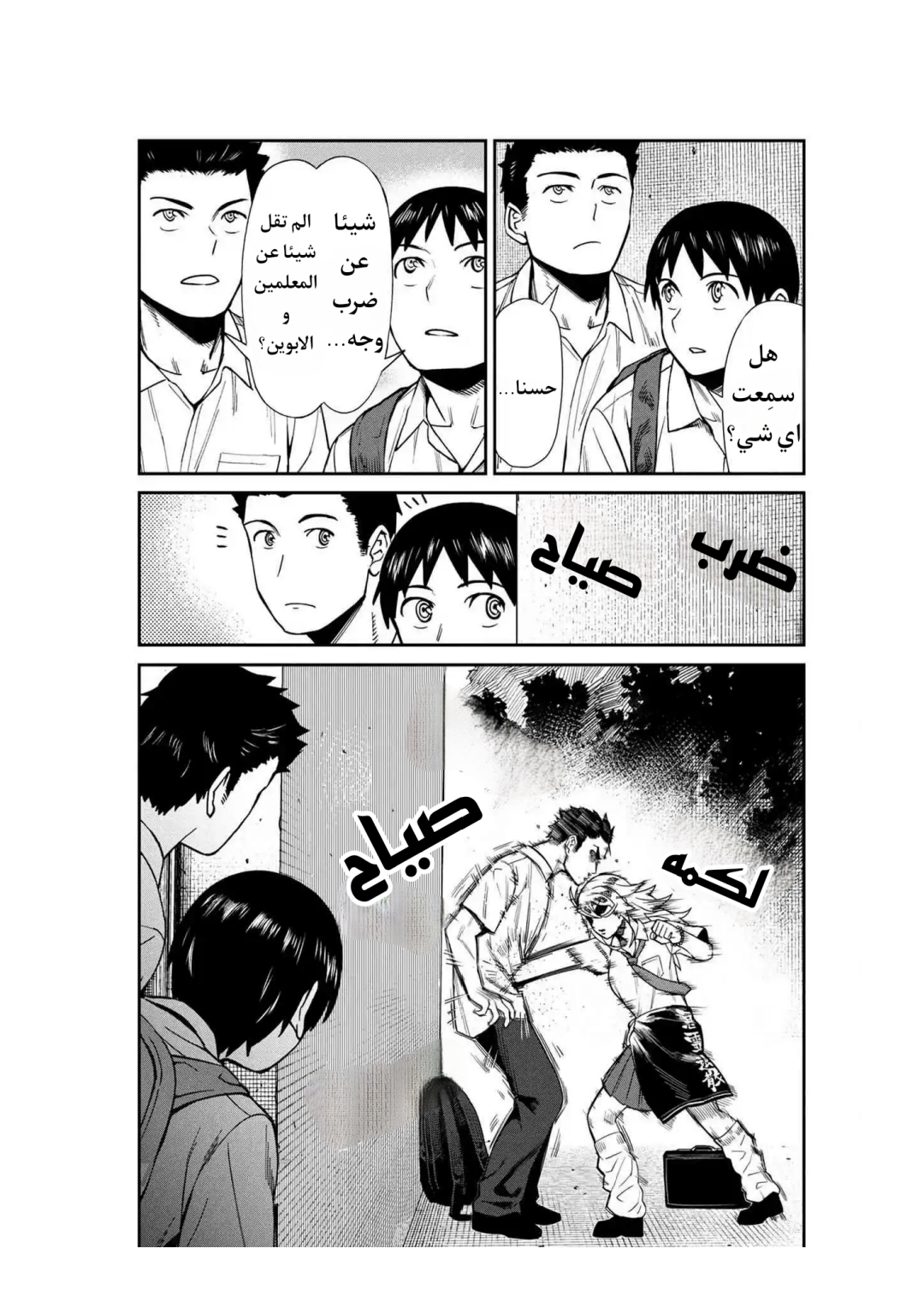 الصفحة 9