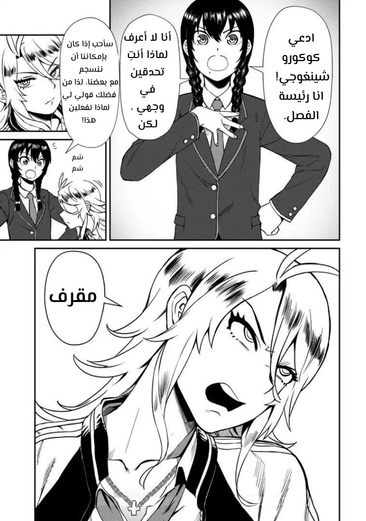 الصفحة 8
